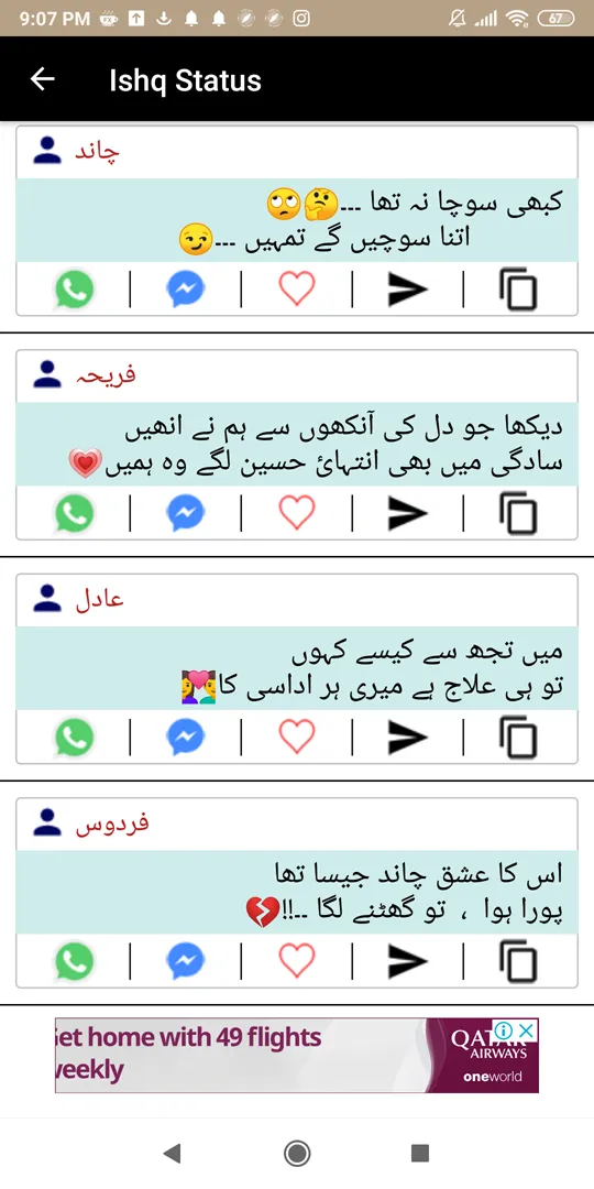 Daily Status in Urdu | Indus Appstore | Screenshot