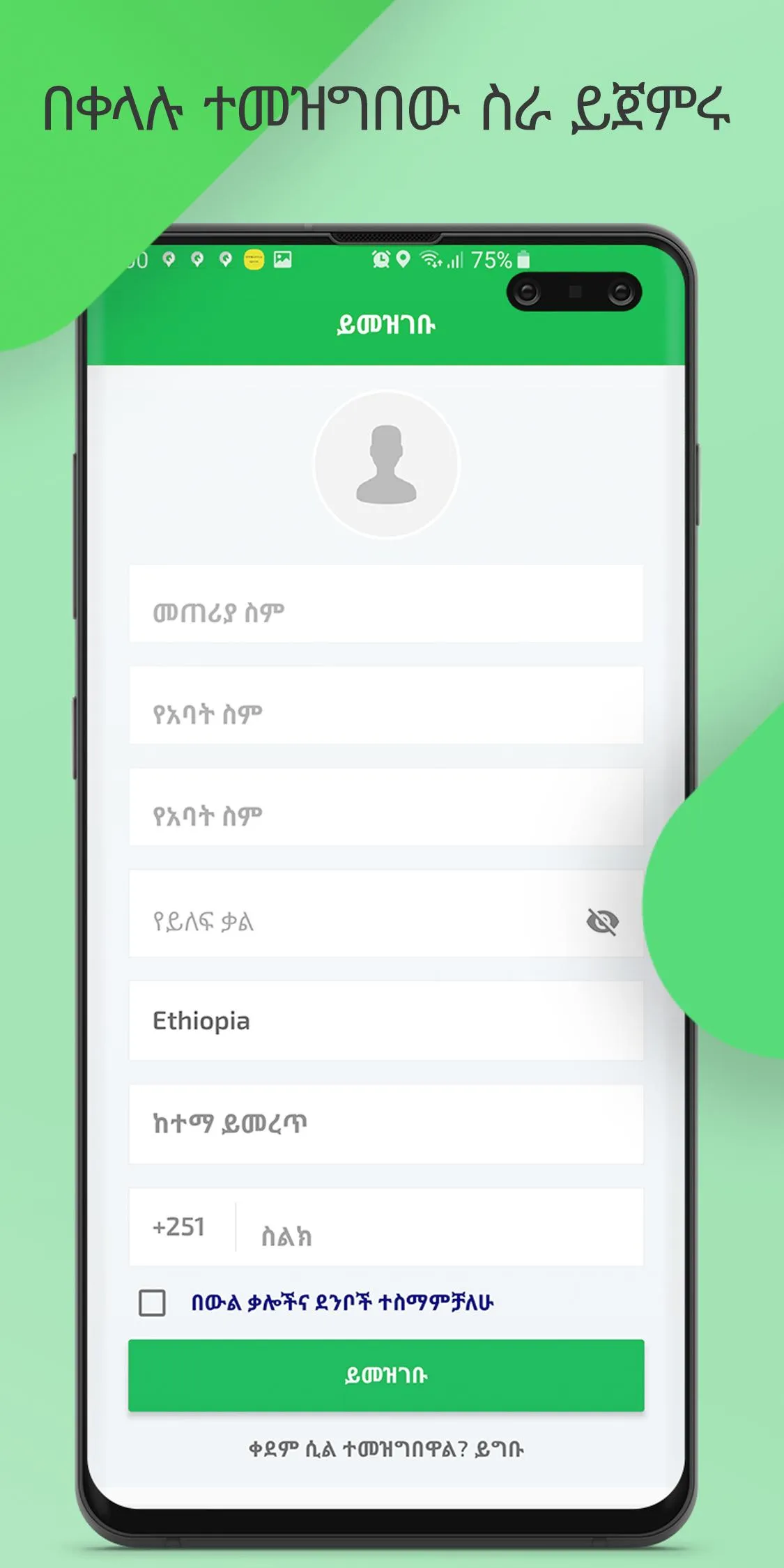 Feres Driver | Indus Appstore | Screenshot