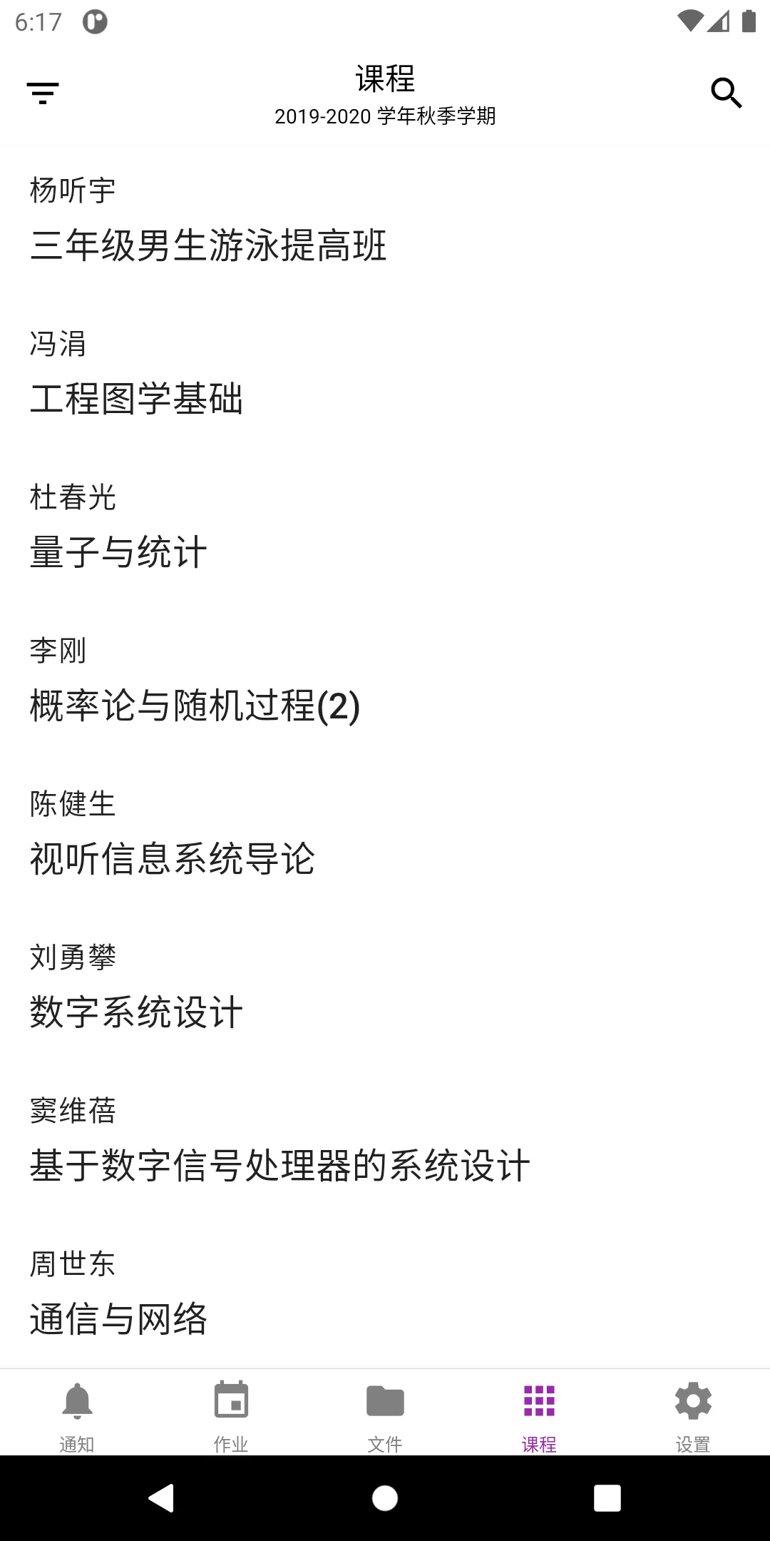 learnX - Tsinghua Web Learning | Indus Appstore | Screenshot