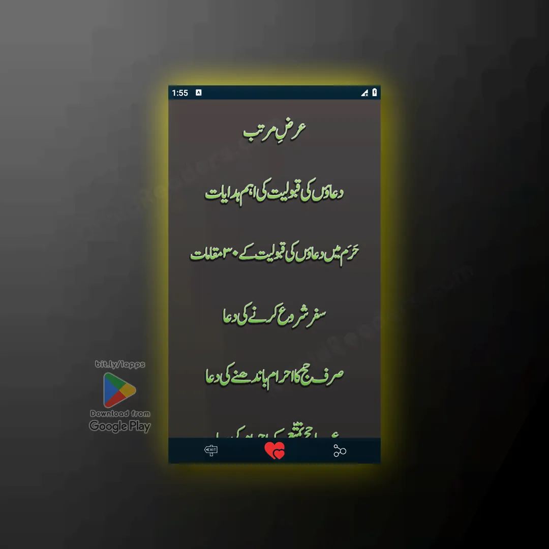 Hajj & Umrah Supplications | Indus Appstore | Screenshot