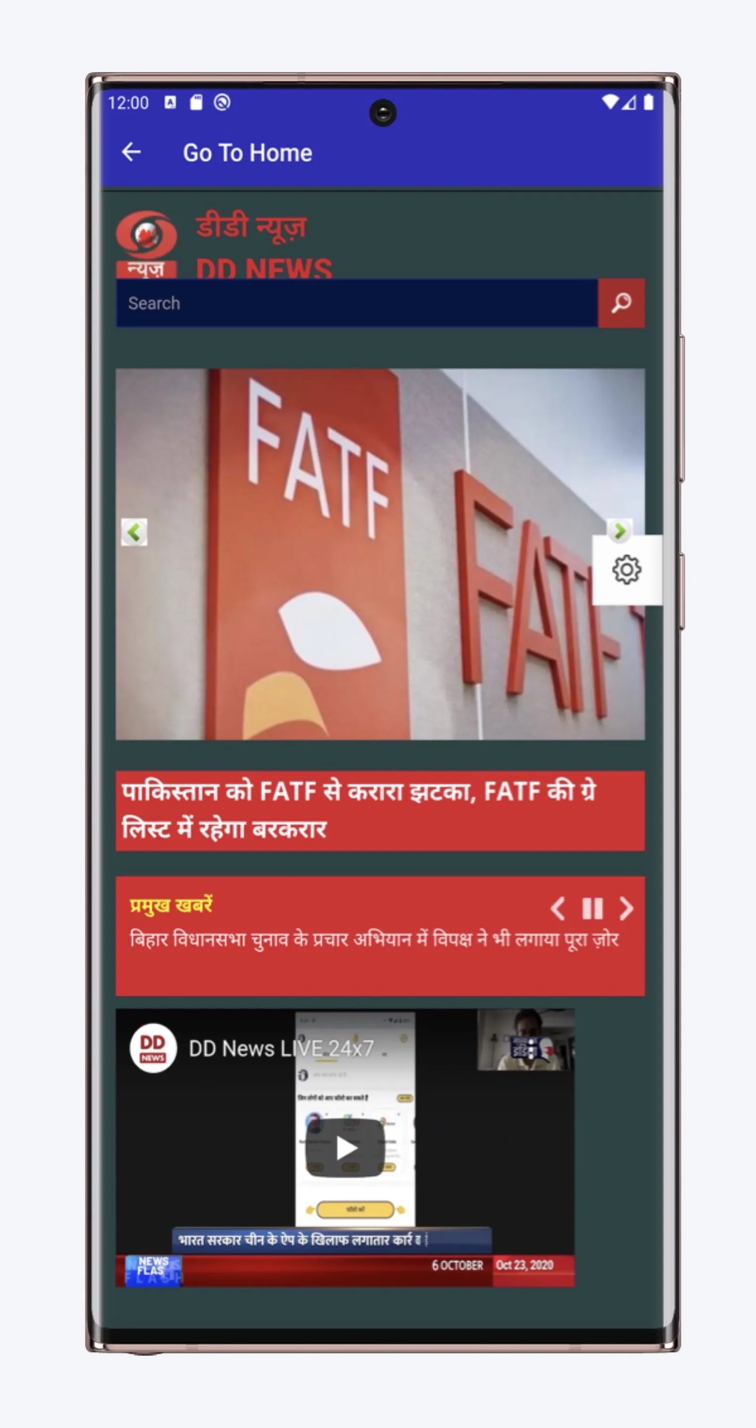 News Today24 Hindi | Indus Appstore | Screenshot