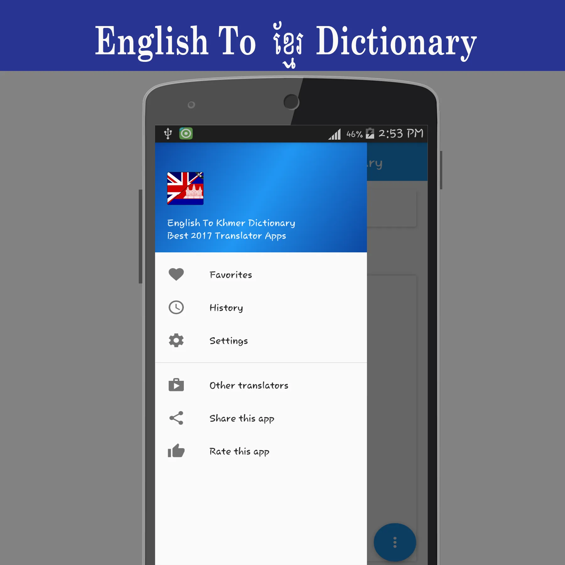 English To Khmer Dictionary | Indus Appstore | Screenshot