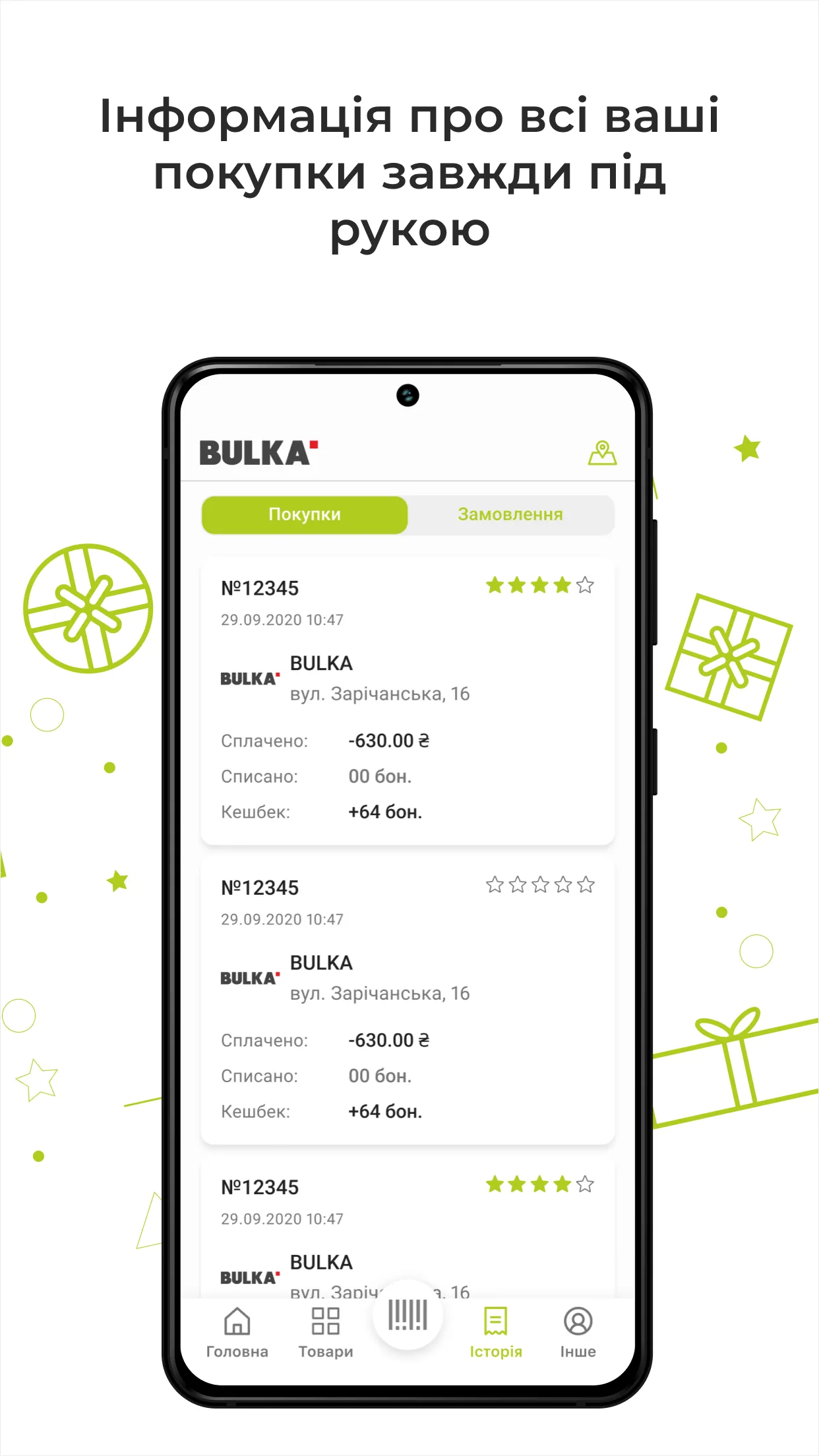 BULKA market | Indus Appstore | Screenshot