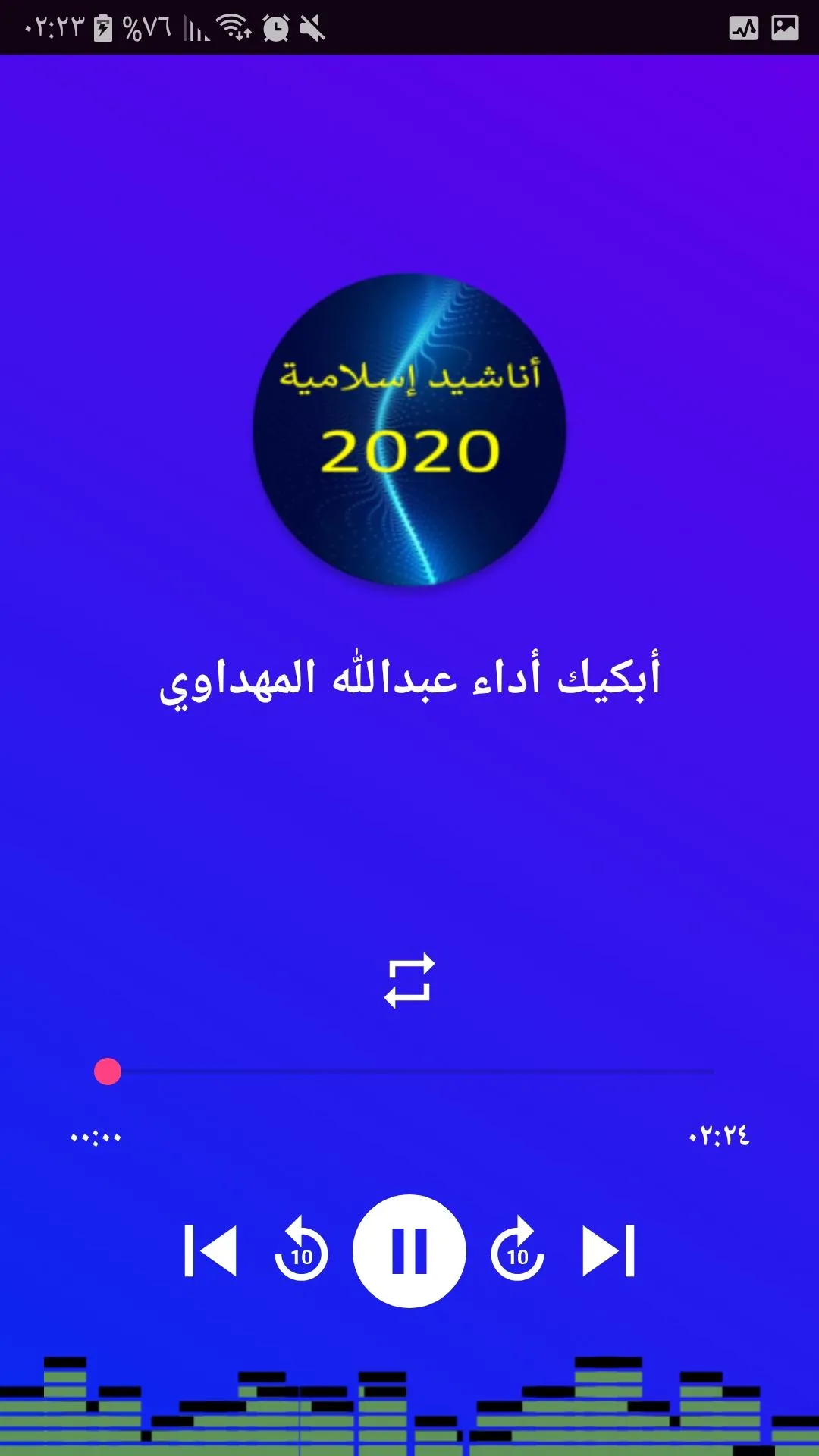 أناشيد وقصص بدون انترنيت | Indus Appstore | Screenshot