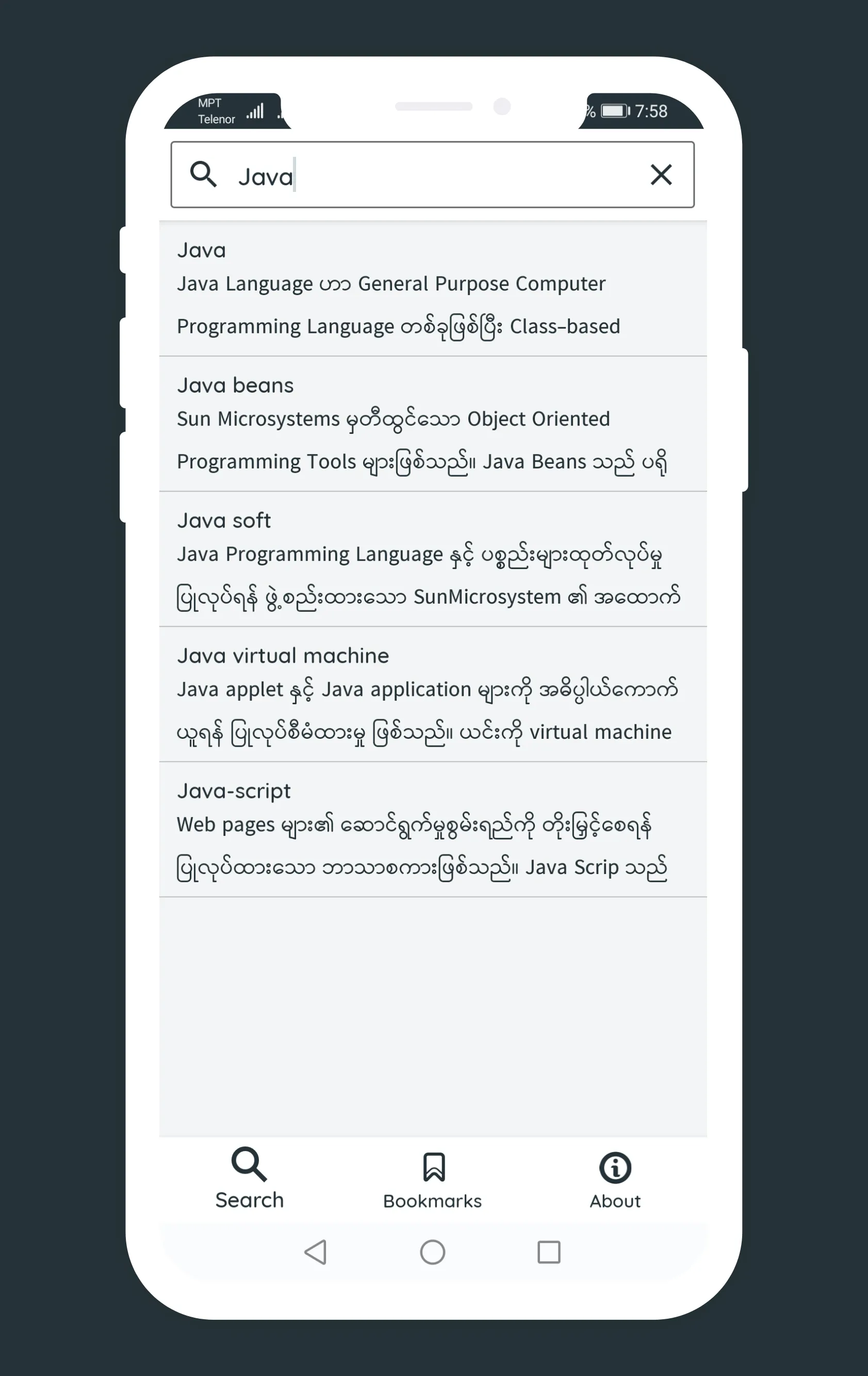 Myanmar Computer Dictionary | Indus Appstore | Screenshot