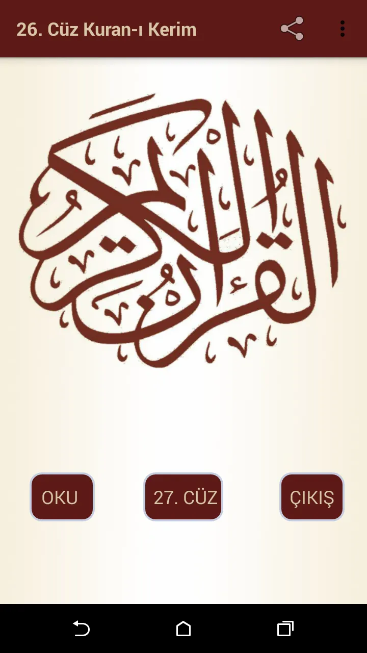 Kuran-ı Kerim 26.Cüz | Indus Appstore | Screenshot