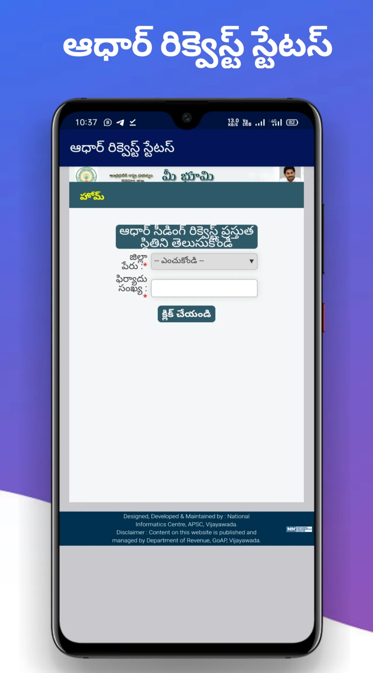 Mee Bhoomi AP Land Records RoR | Indus Appstore | Screenshot