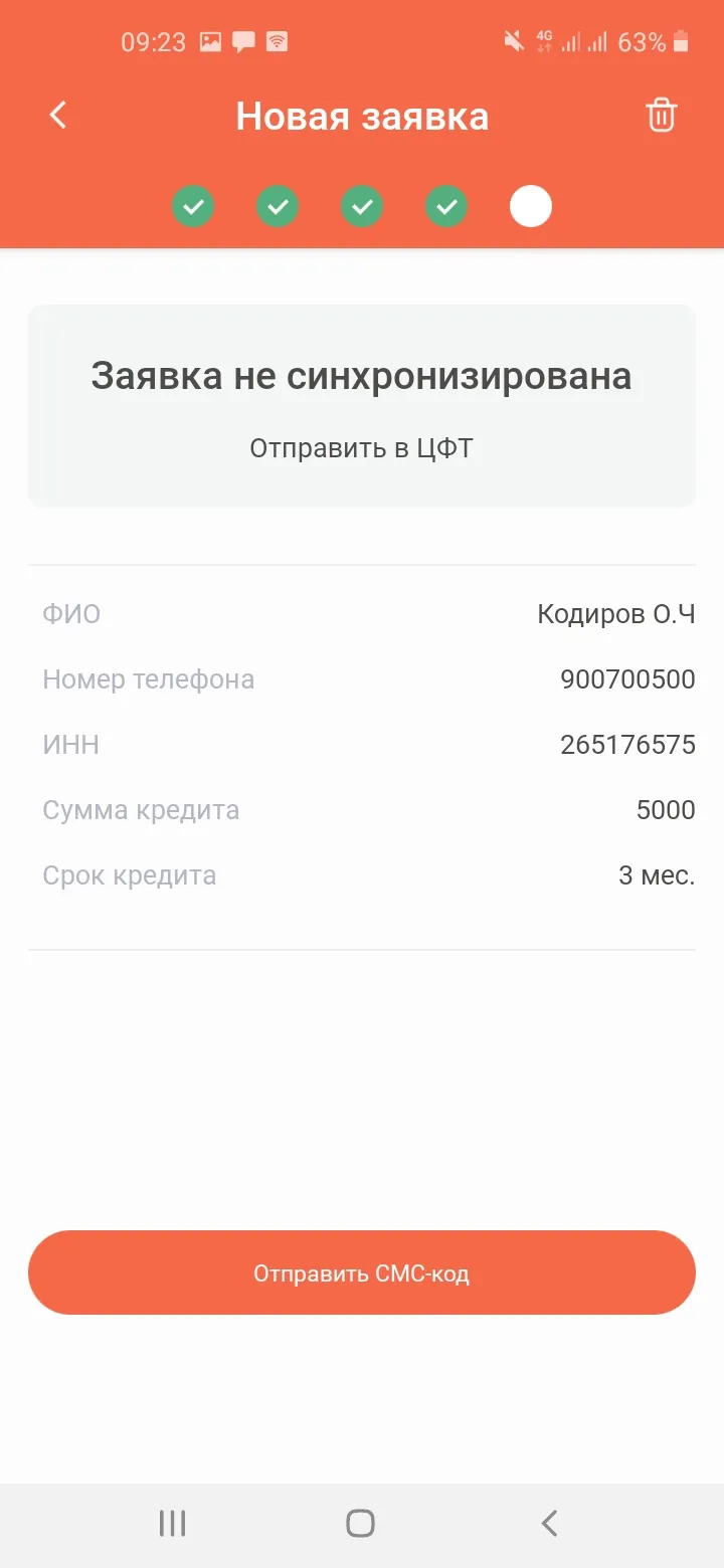 Хумо сотрудник | Indus Appstore | Screenshot