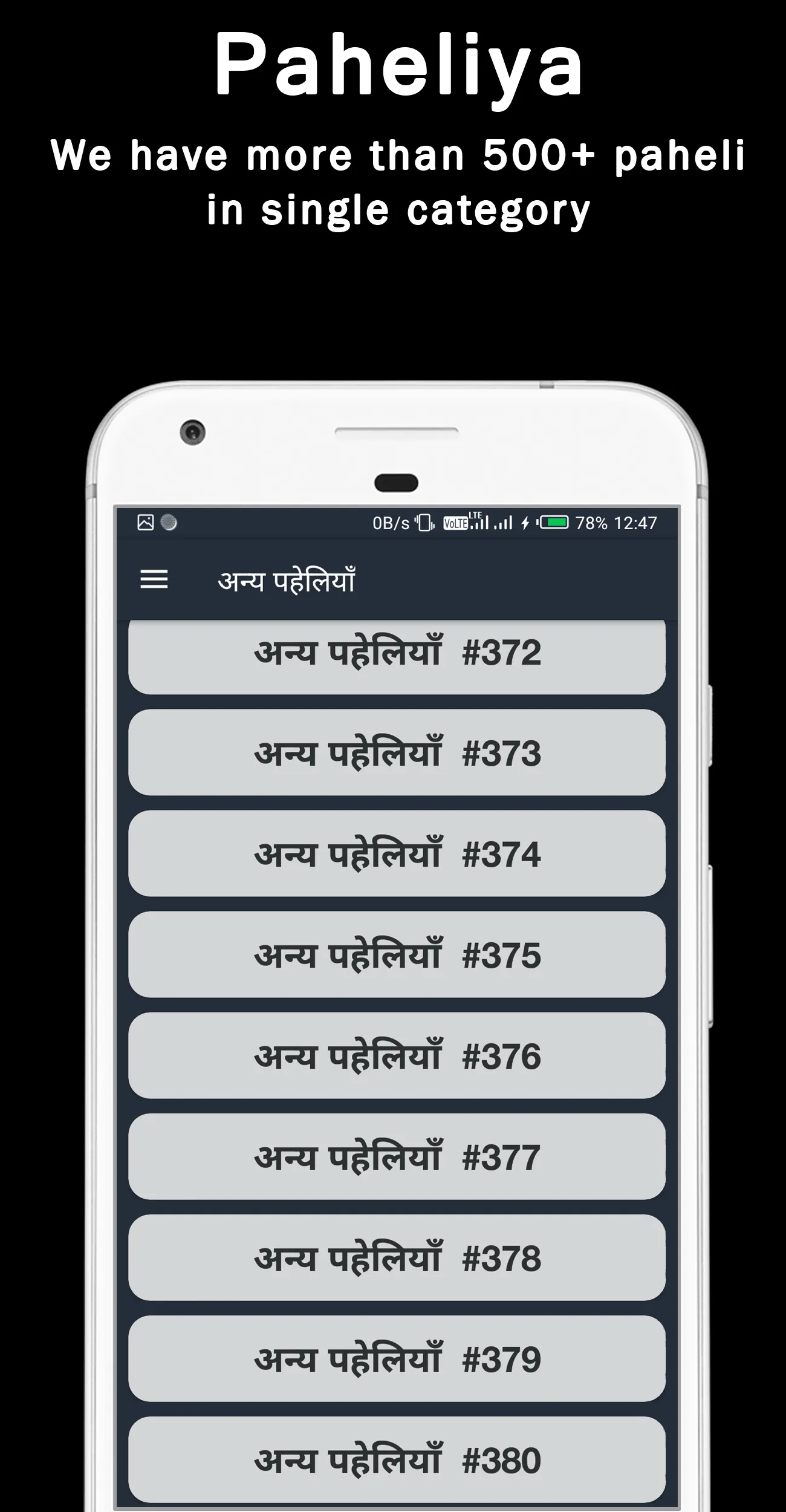 Jasoosi Paheli पहेलिया हिंदी | Indus Appstore | Screenshot