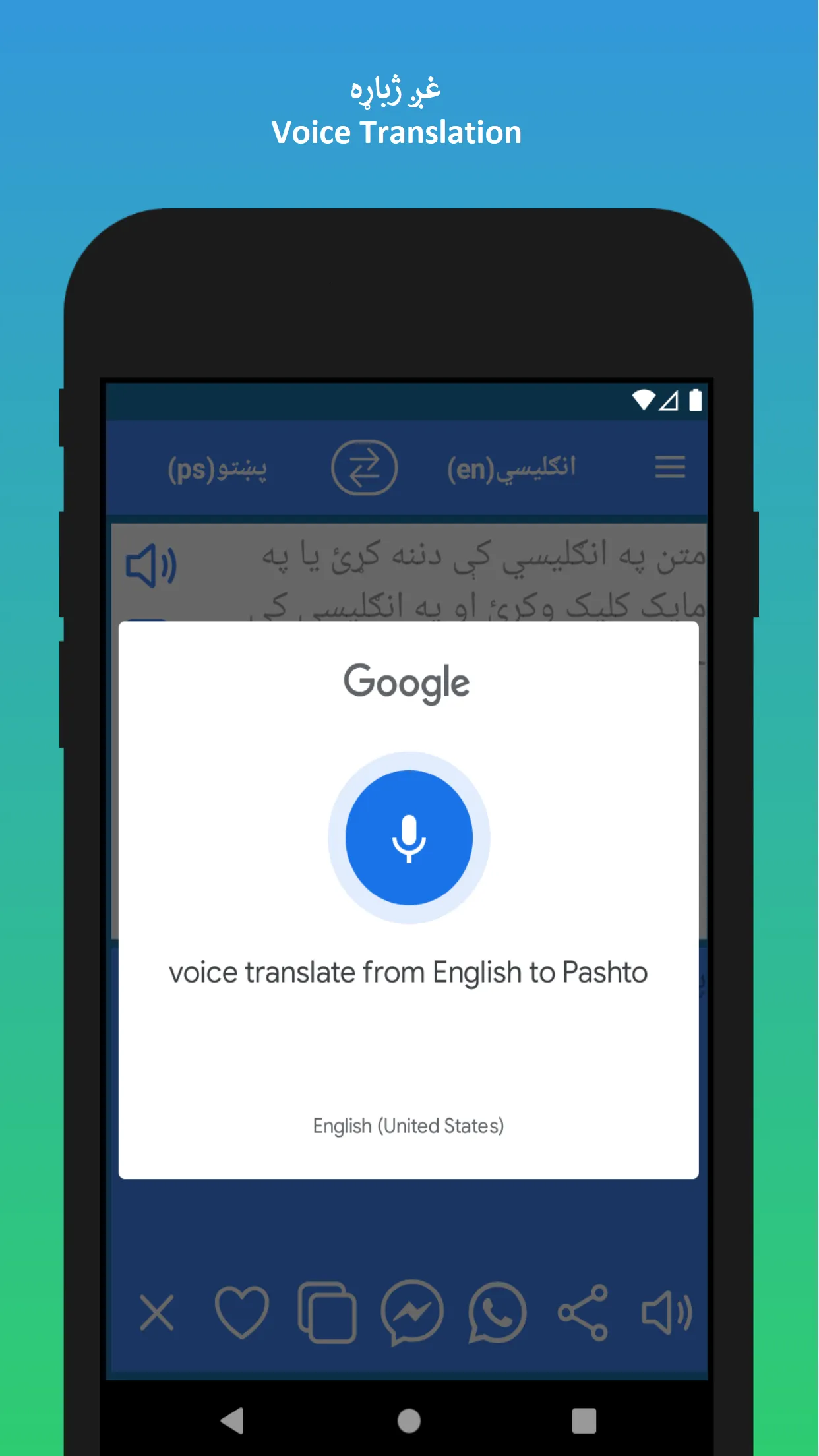 English to Pashto Translator | Indus Appstore | Screenshot