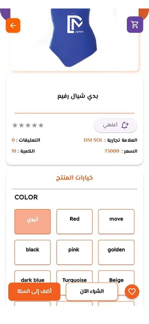 DamaMalls | Indus Appstore | Screenshot