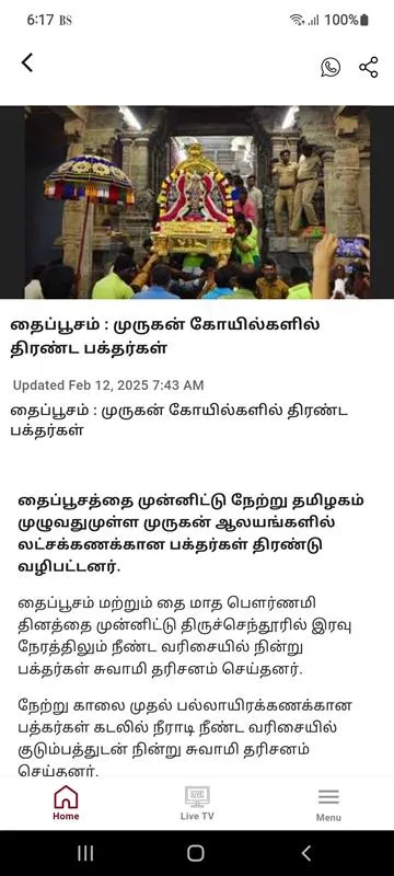 Polimer News | Indus Appstore | Screenshot