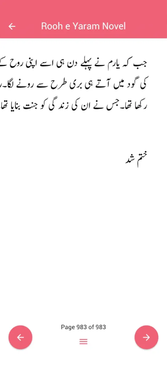 Rooh e Yaram Kazmi Novel | Indus Appstore | Screenshot