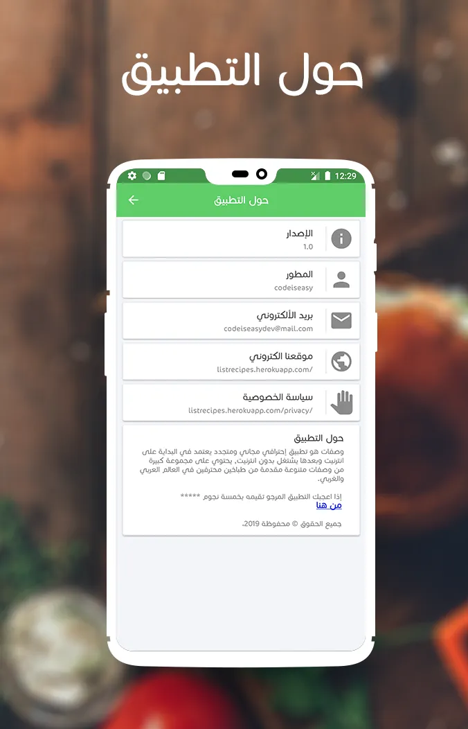 وصفات شهيوات ام وليد المغربية‎ | Indus Appstore | Screenshot