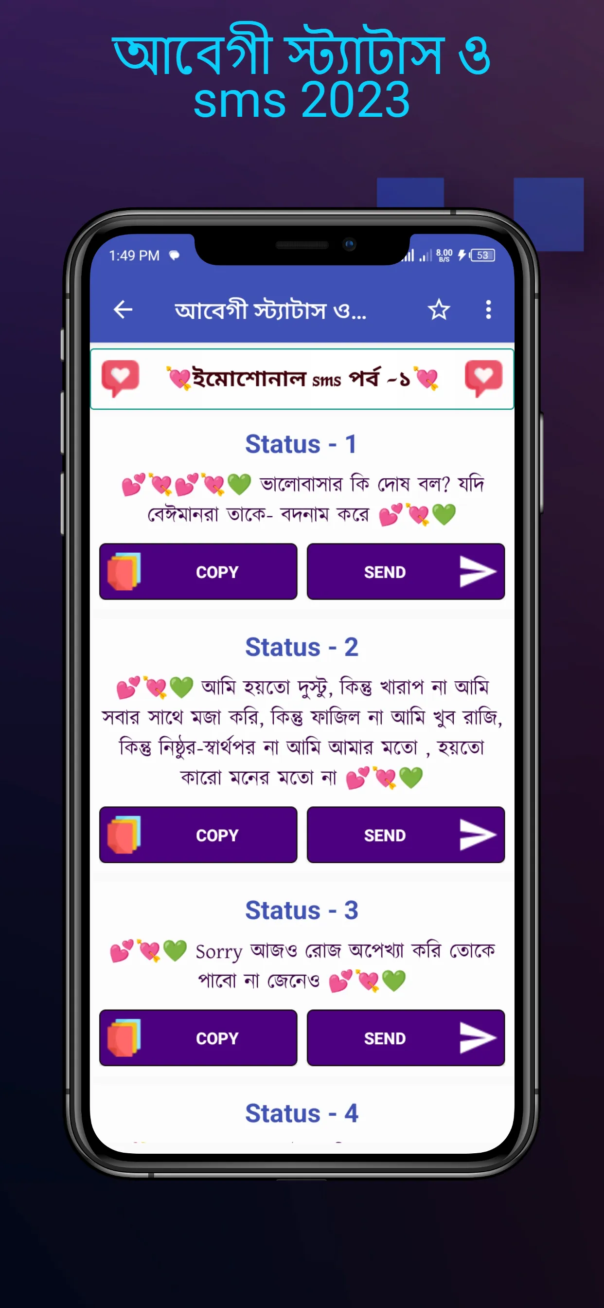 আবেগী স্ট্যাটাস ও sms 2024 | Indus Appstore | Screenshot