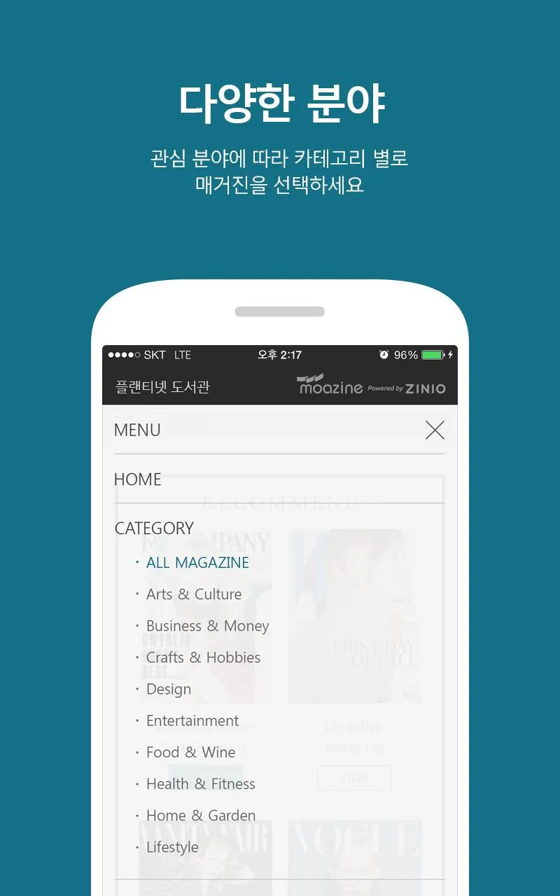 해외전자잡지 | Indus Appstore | Screenshot