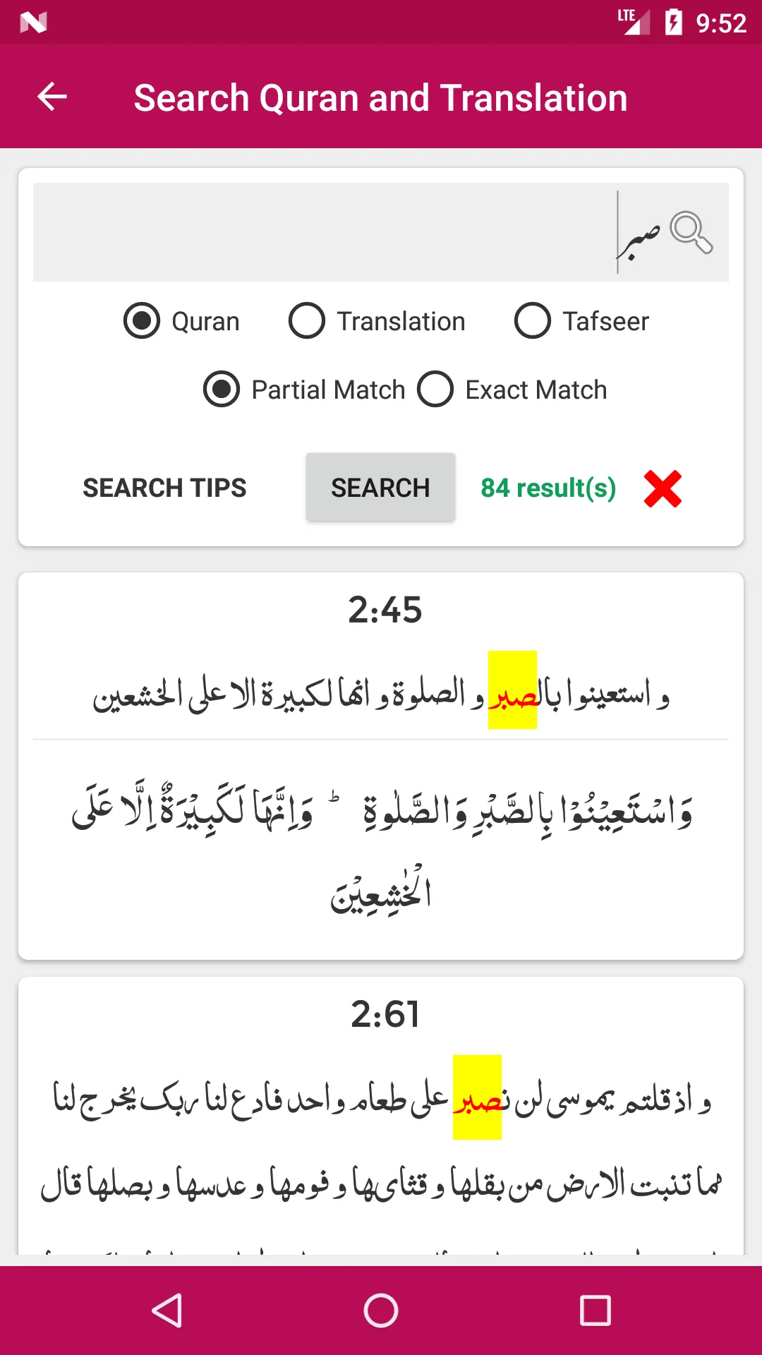 Tafseer As-Saadi | Indus Appstore | Screenshot