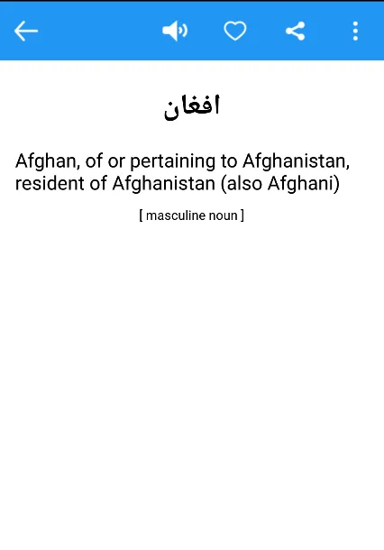 Pashto Dictionary | Indus Appstore | Screenshot