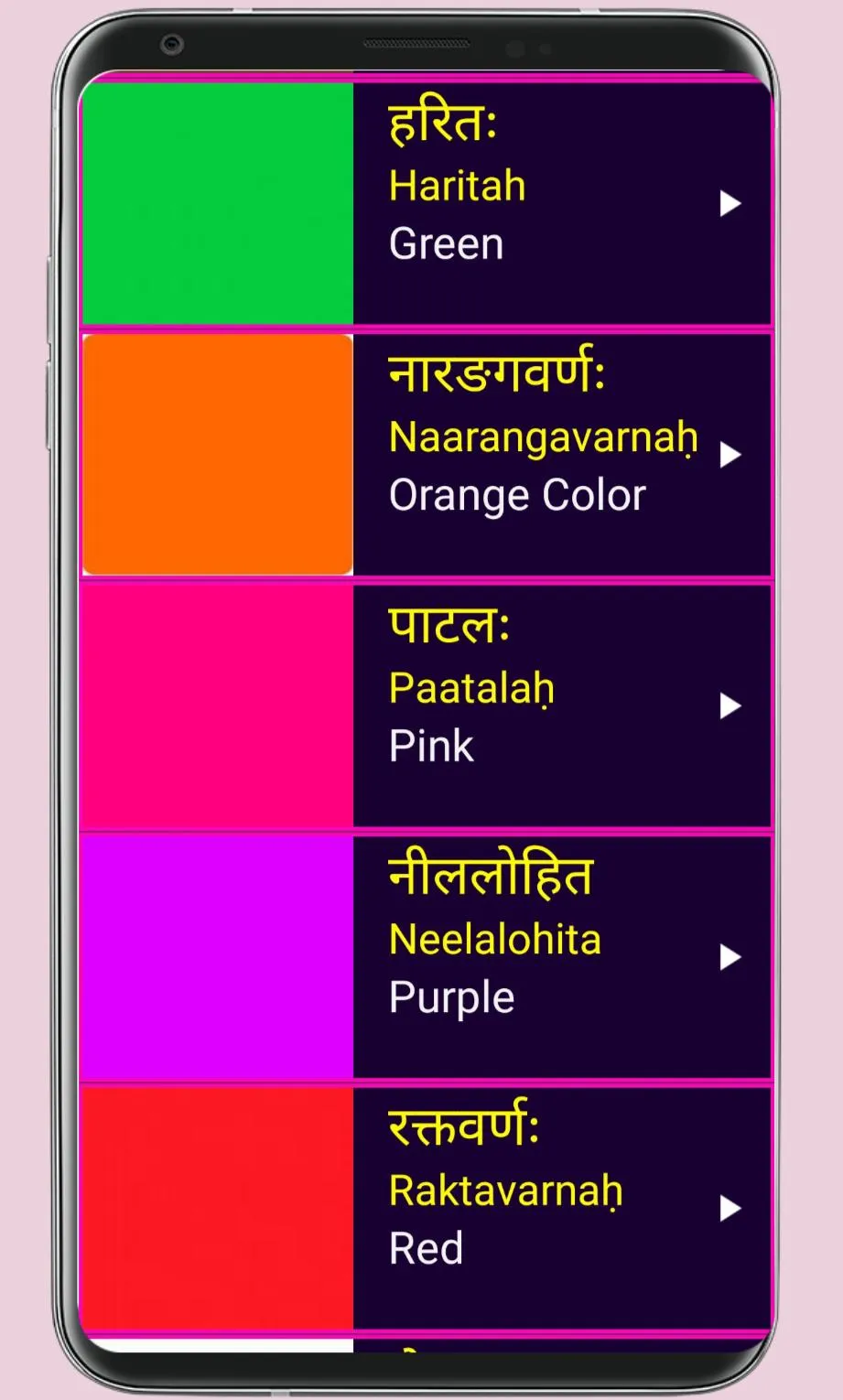 Learn Sanskrit From English | Indus Appstore | Screenshot