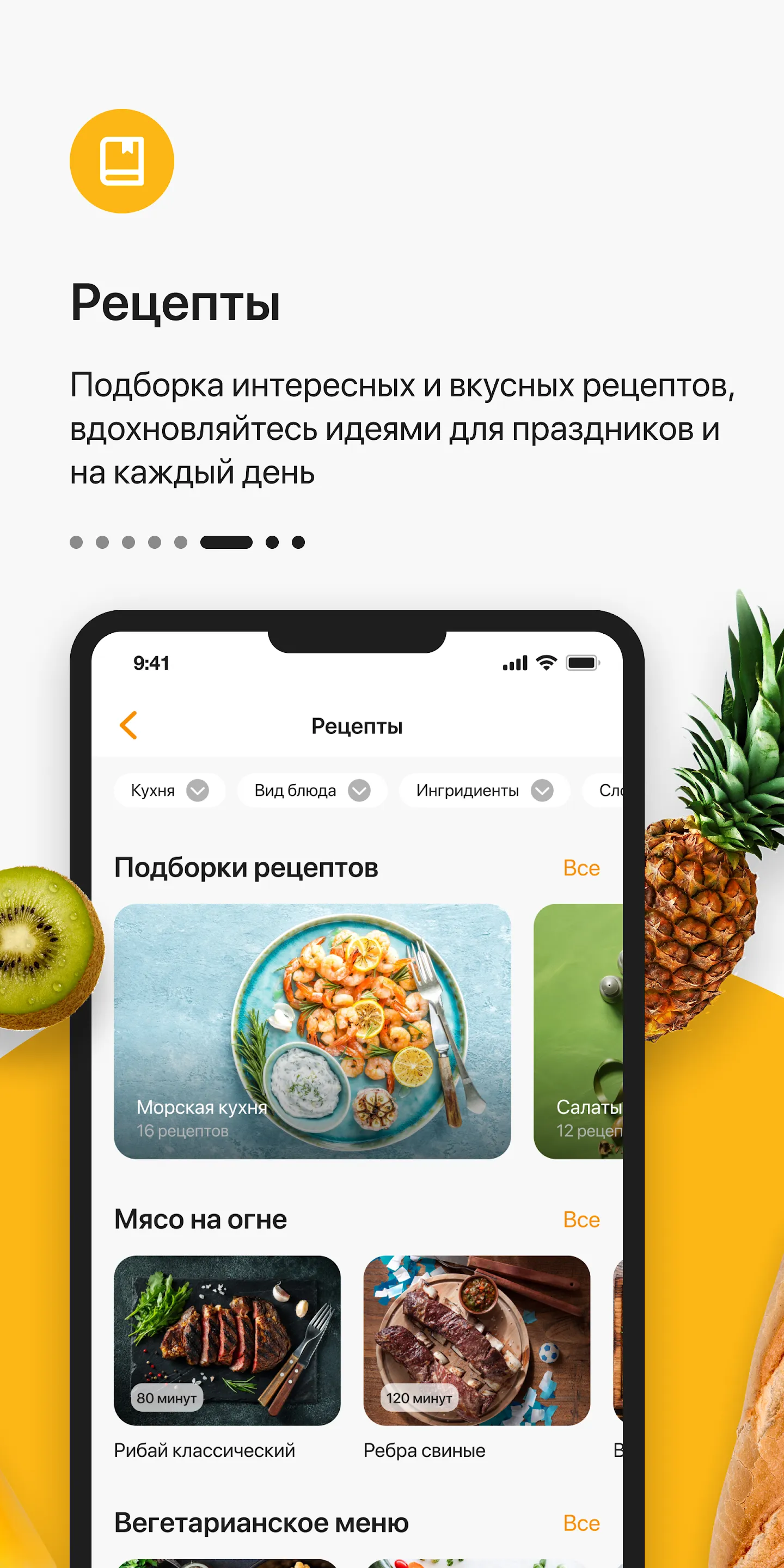 Глобус. Доставка продуктов | Indus Appstore | Screenshot