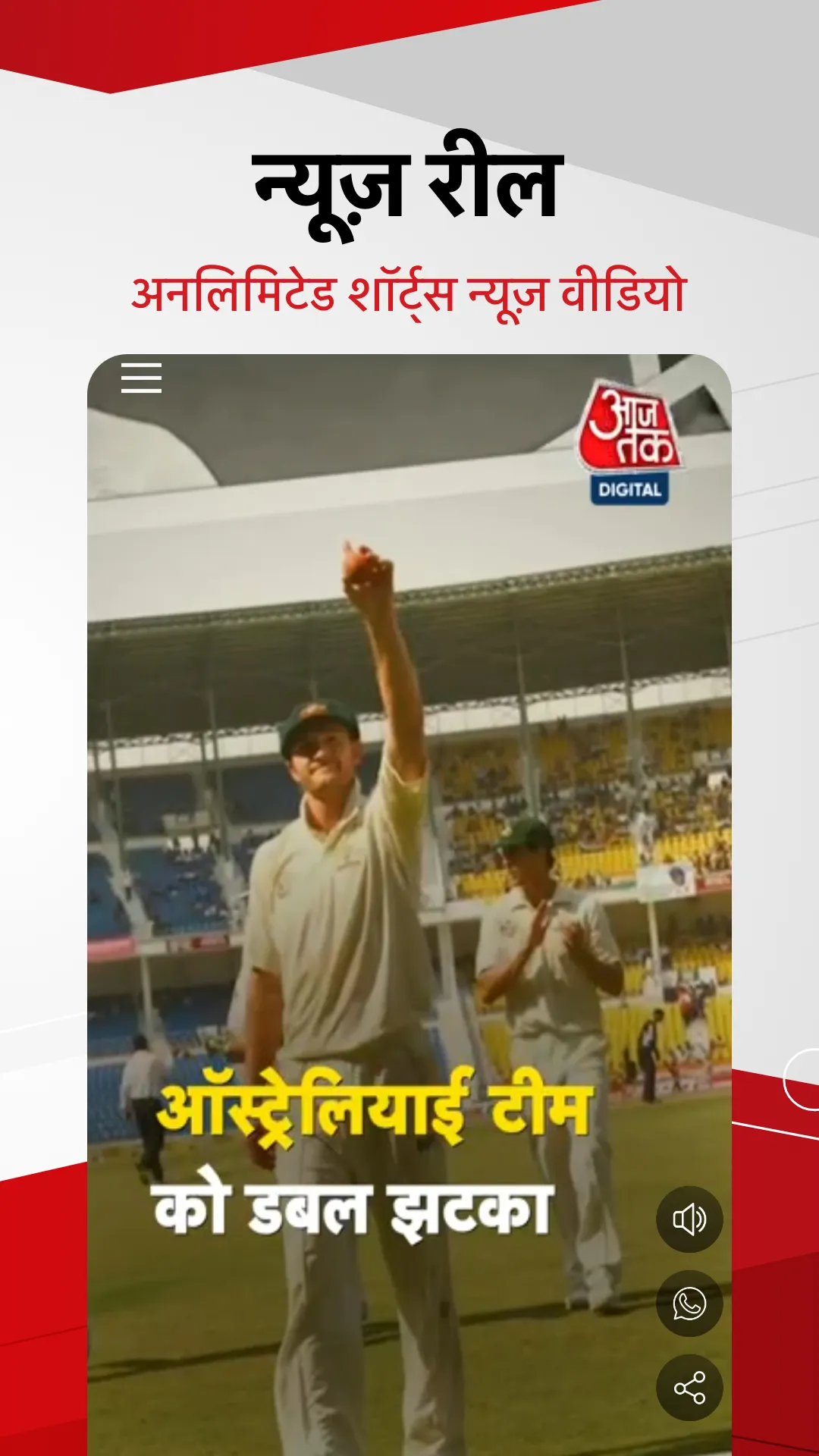 Hindi News:Aaj Tak Live TV App | Indus Appstore | Screenshot