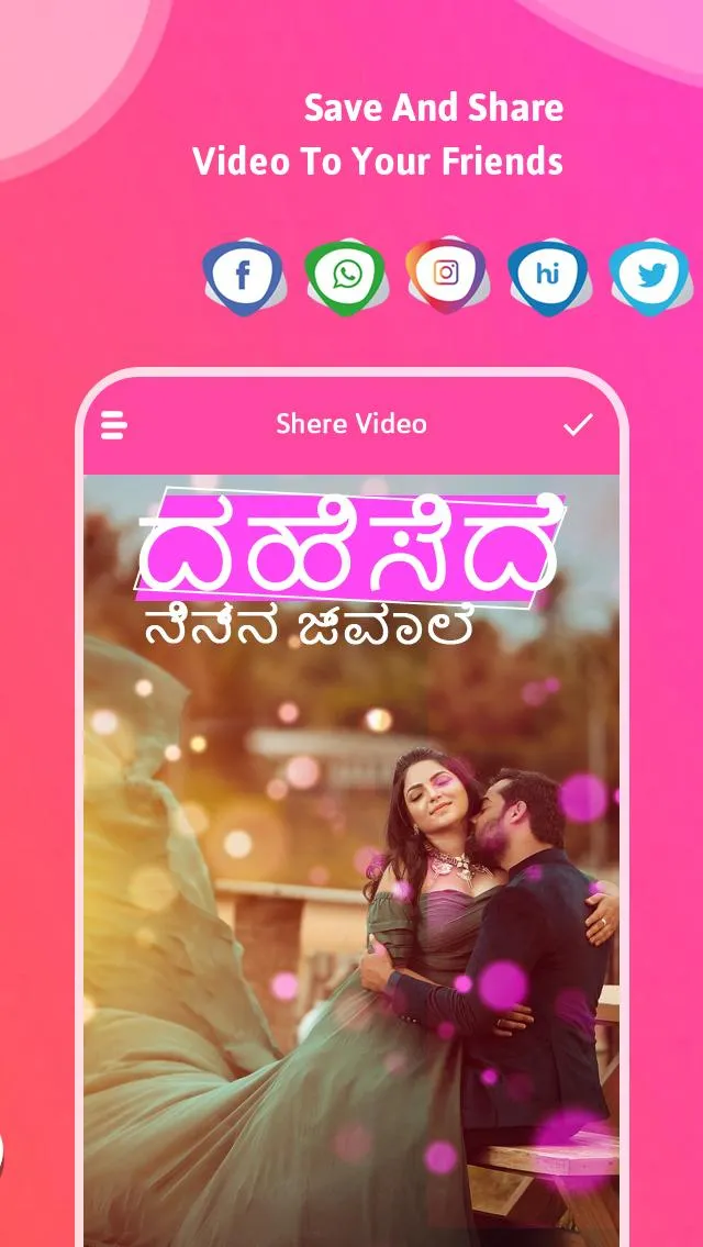 Kannada Lyrics Video Maker | Indus Appstore | Screenshot