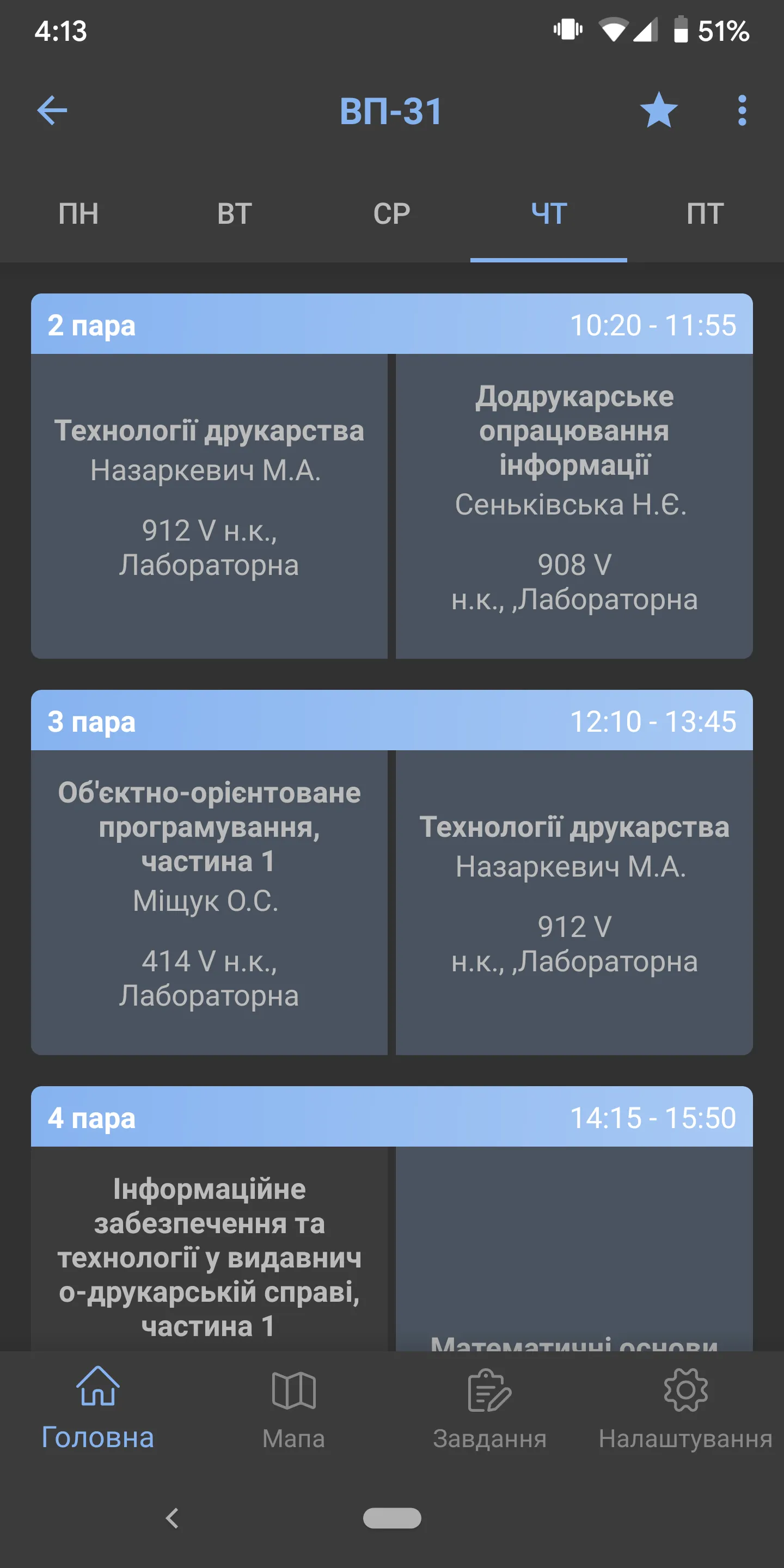 Розклад ЛП | Indus Appstore | Screenshot