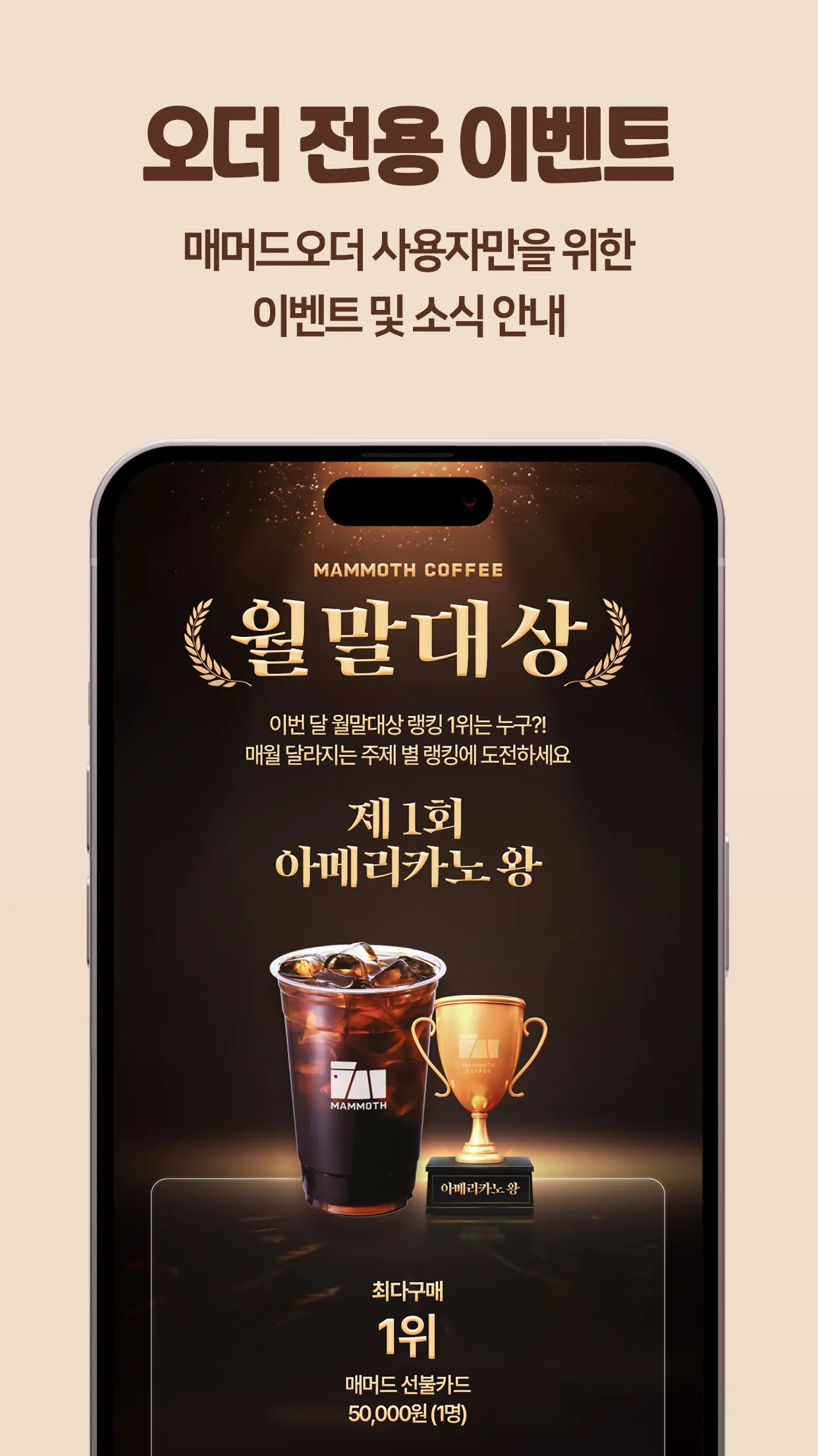 매머드오더 | Indus Appstore | Screenshot