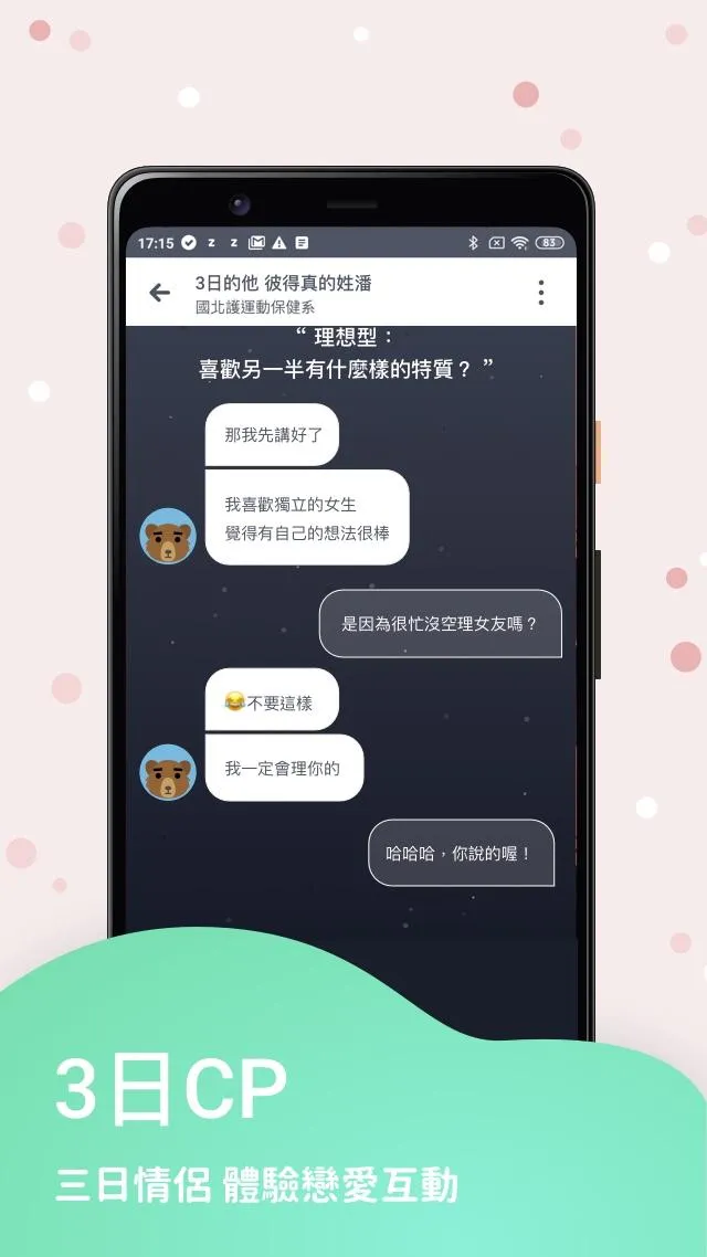 Zuvio 校園 | Indus Appstore | Screenshot