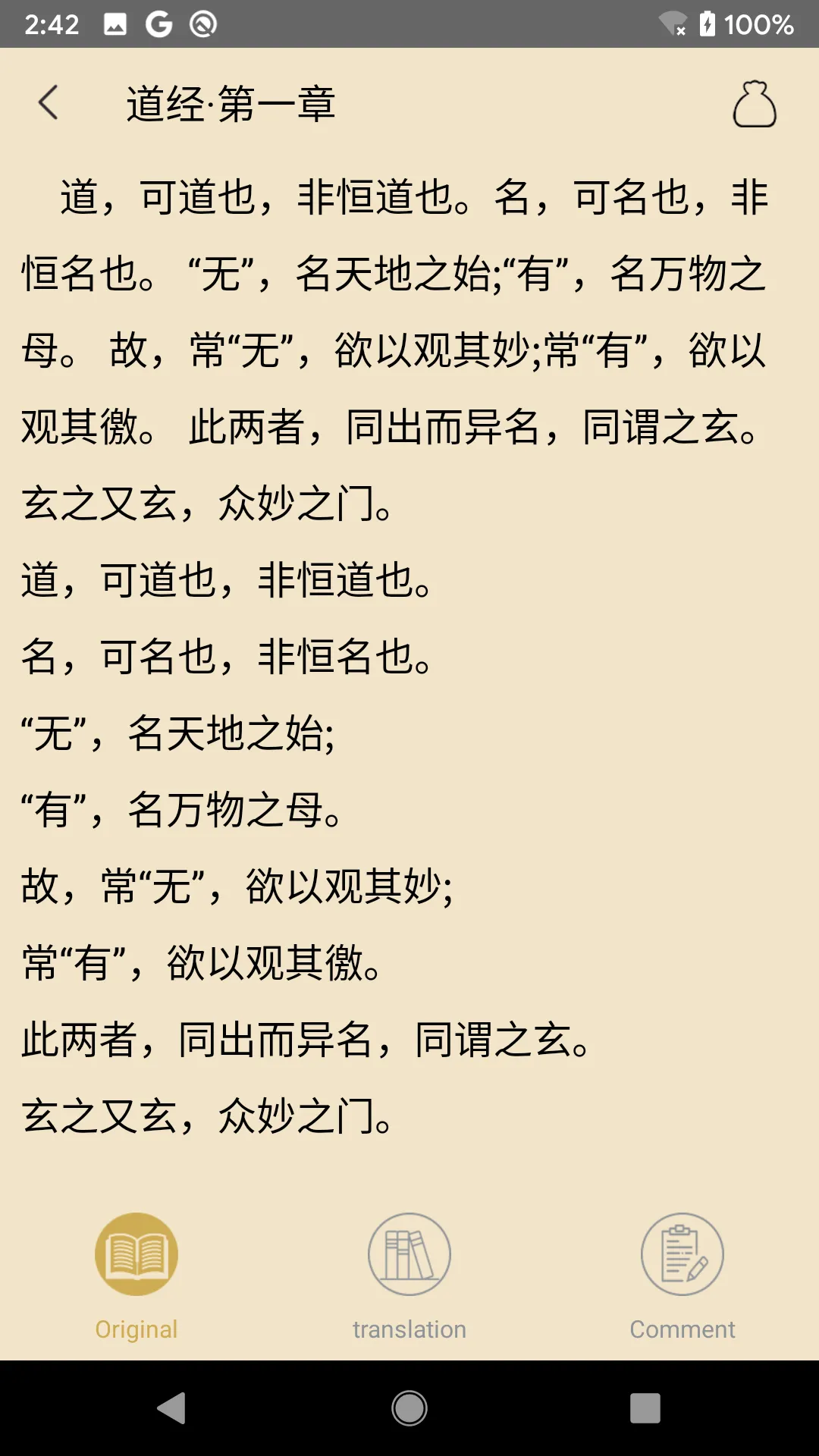 Tao Te Ching | Indus Appstore | Screenshot