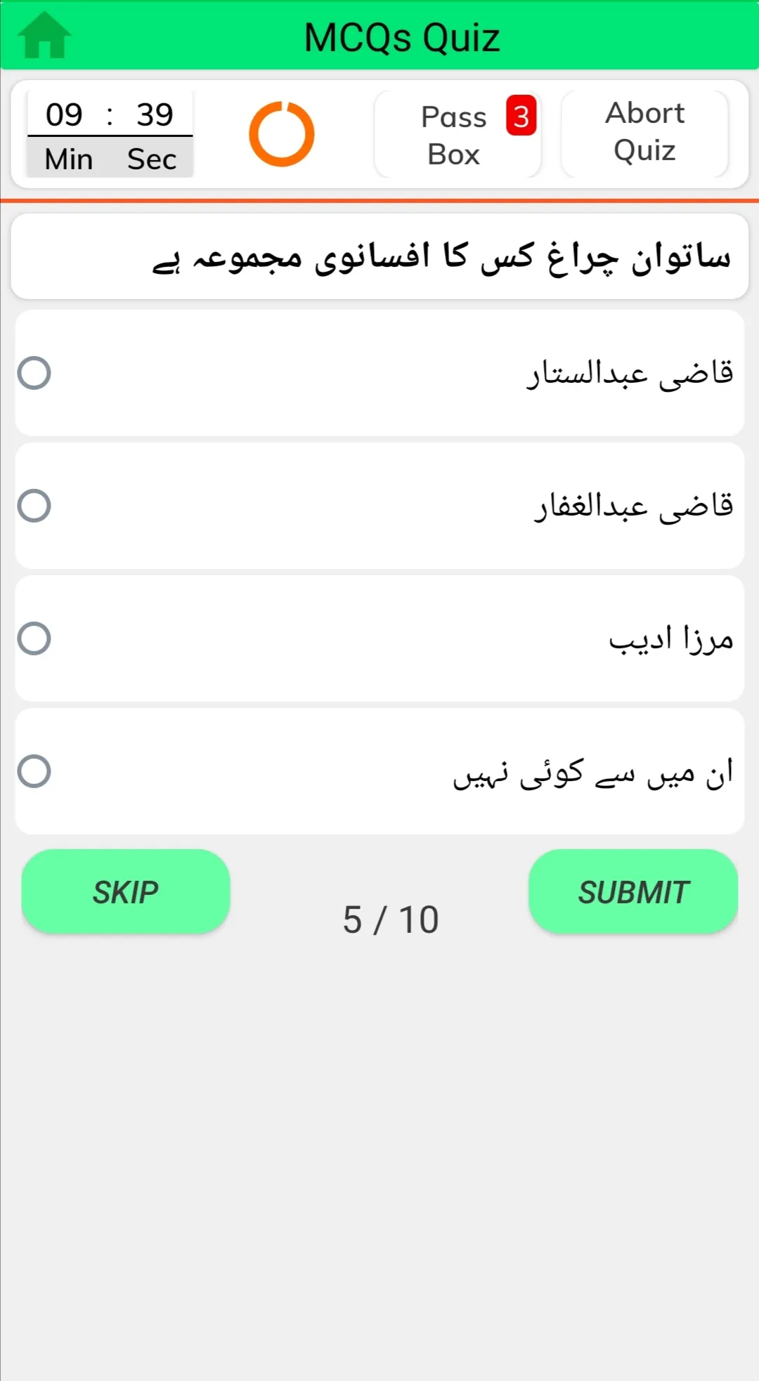 Urdu (اردو) Language MCQs | Indus Appstore | Screenshot