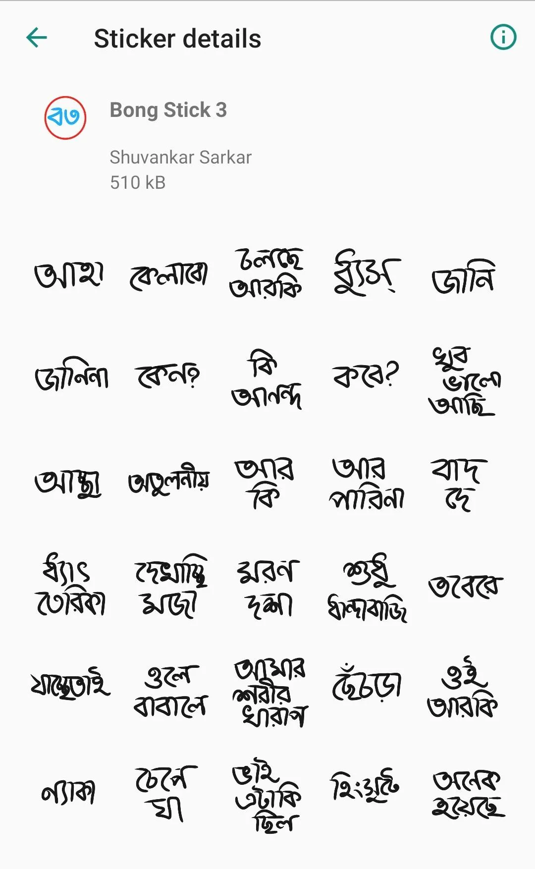 BongStick - Bengali WASticker | Indus Appstore | Screenshot