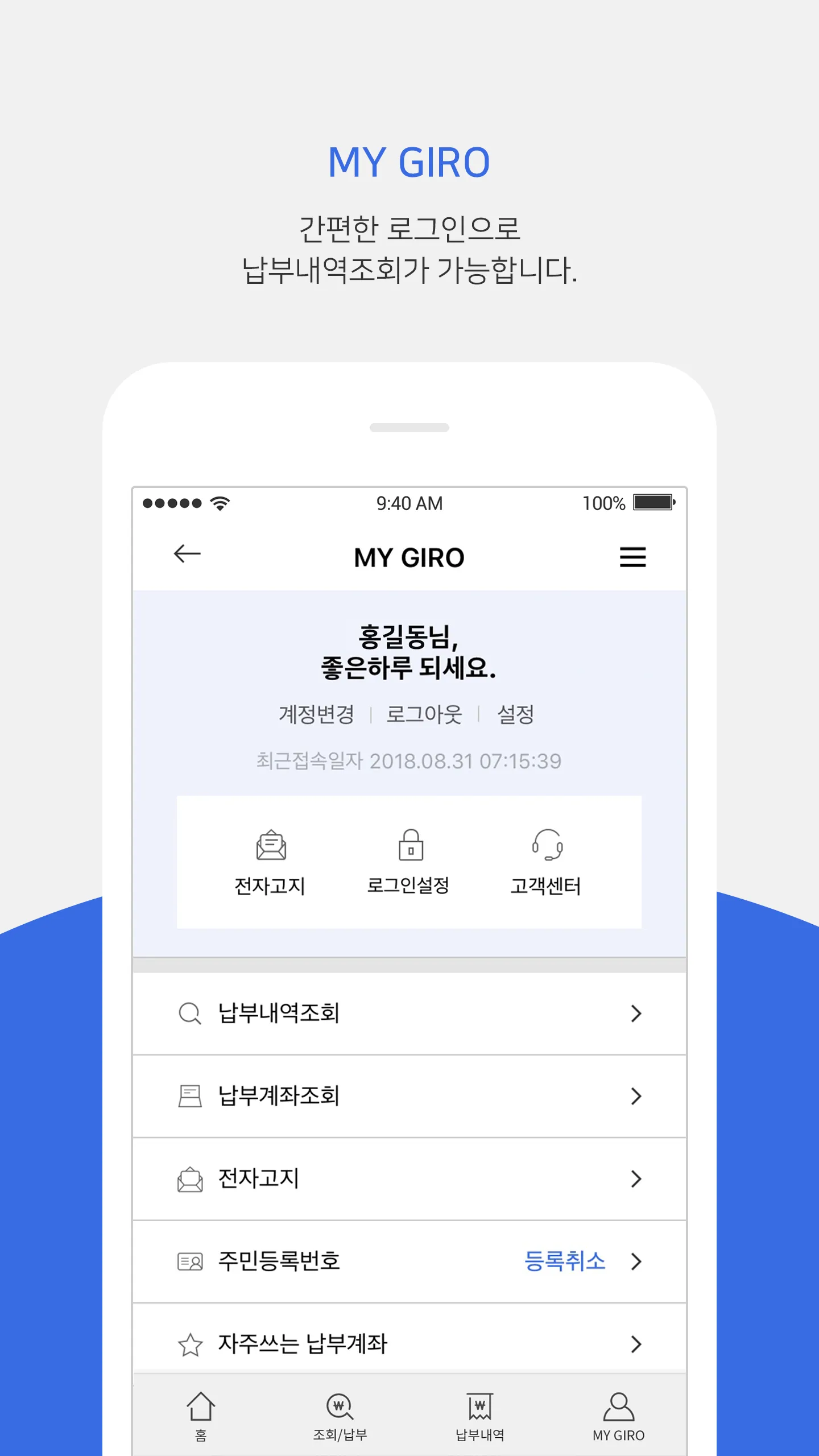 모바일지로 | Indus Appstore | Screenshot