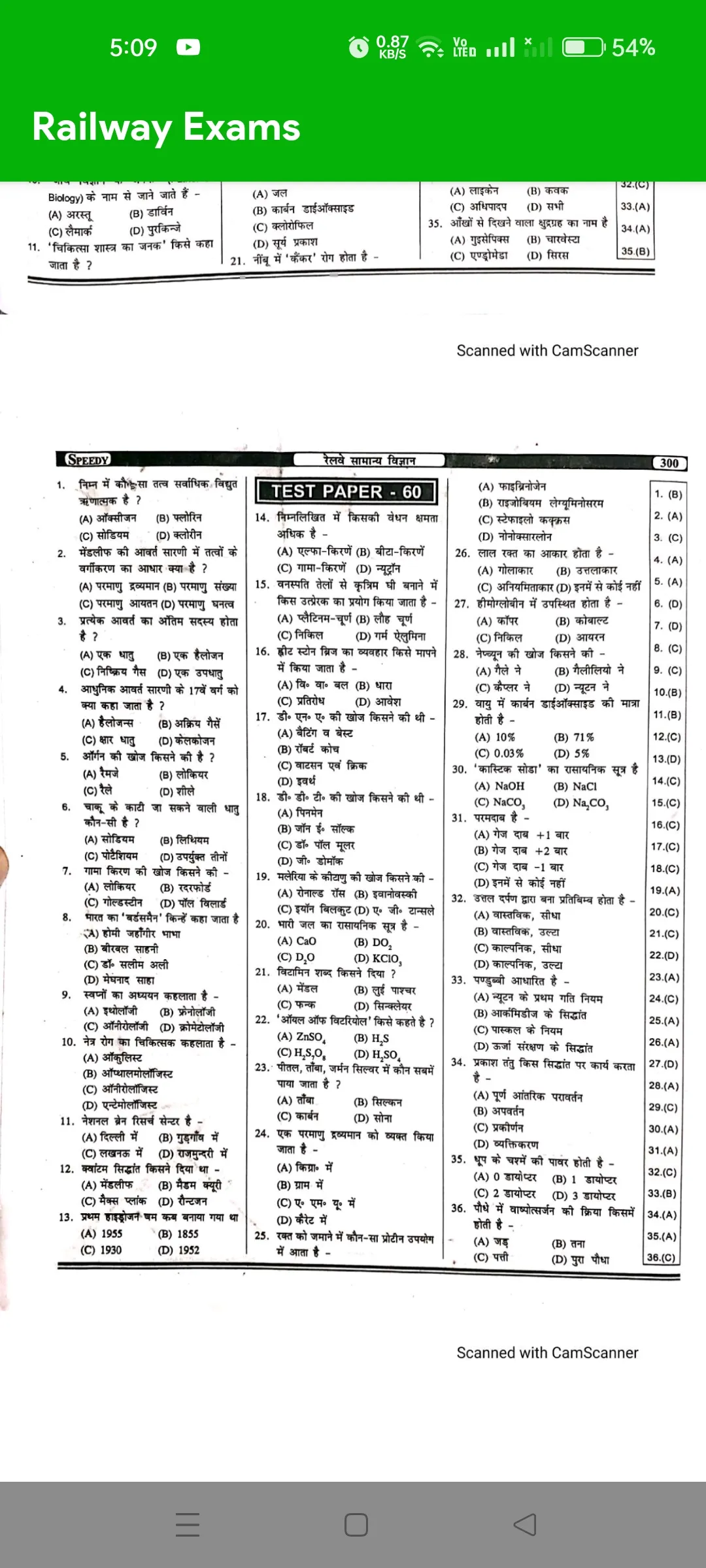 Speedy Railway Science 2023 | Indus Appstore | Screenshot