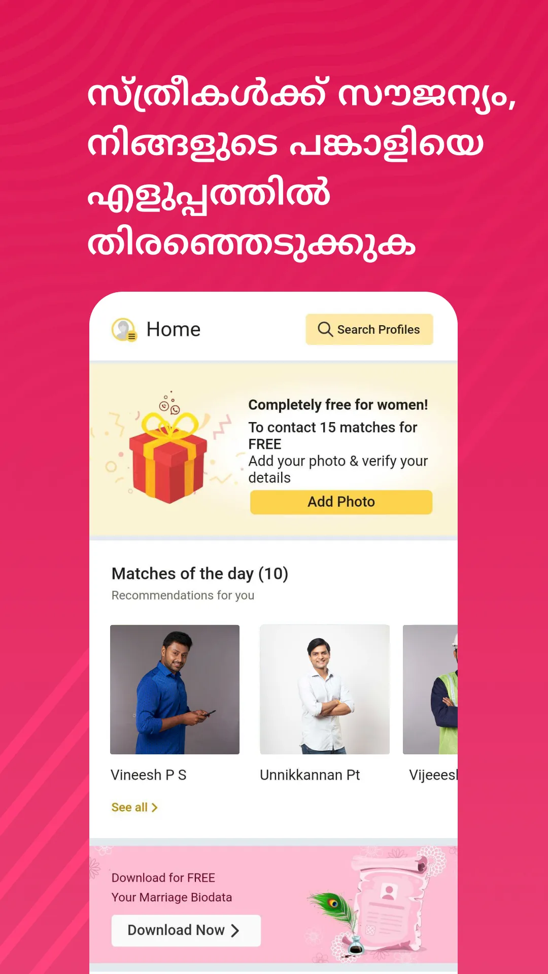 KeralaJodii - Matrimony App | Indus Appstore | Screenshot