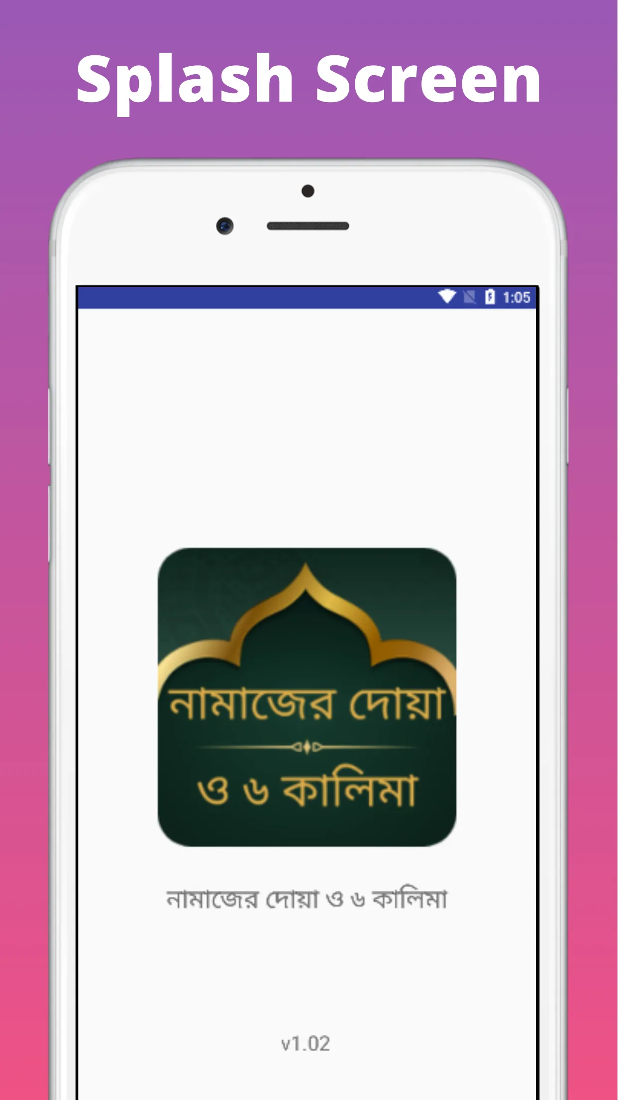 নামাজের দোয়া ও ৬ কালিমা | Indus Appstore | Screenshot