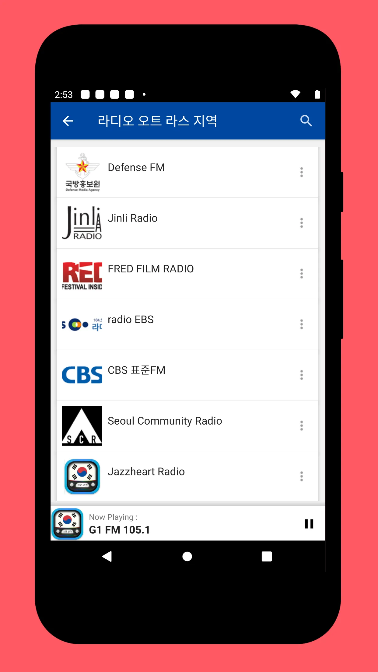 Radio South Korea + Radio FM | Indus Appstore | Screenshot