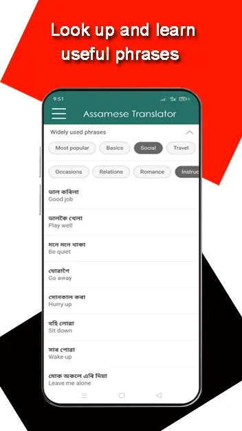 English to Assamese Translator | Indus Appstore | Screenshot