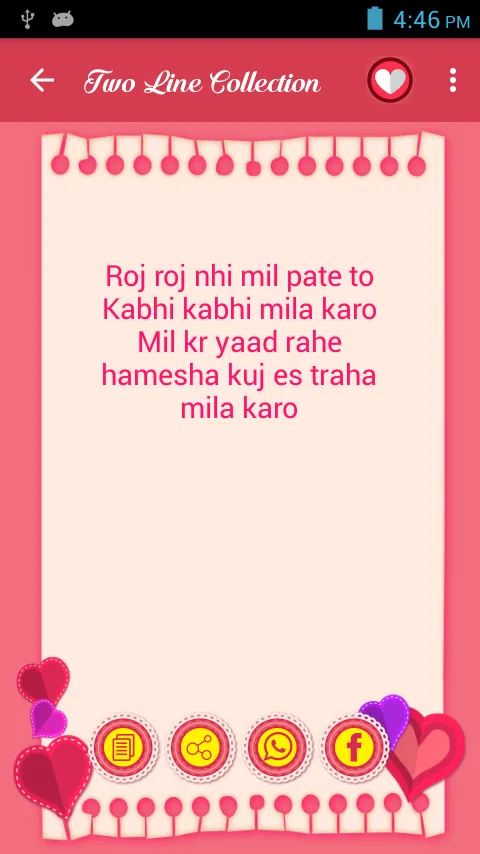 2 Line Shayari | Indus Appstore | Screenshot