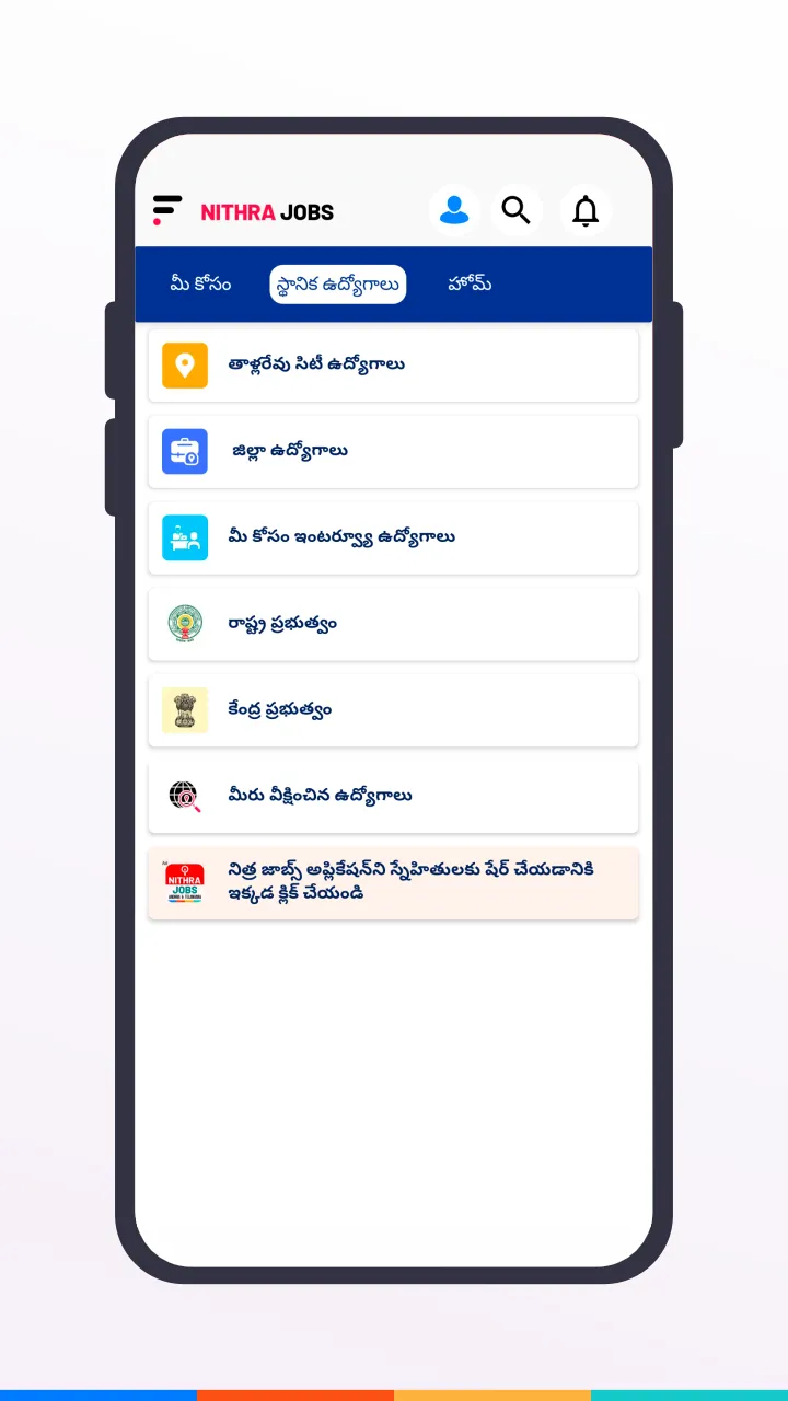 Nithra Jobs Search App Telugu | Indus Appstore | Screenshot