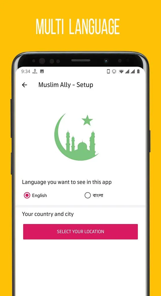 Muslim Ally - Ramadan 2024 | Indus Appstore | Screenshot