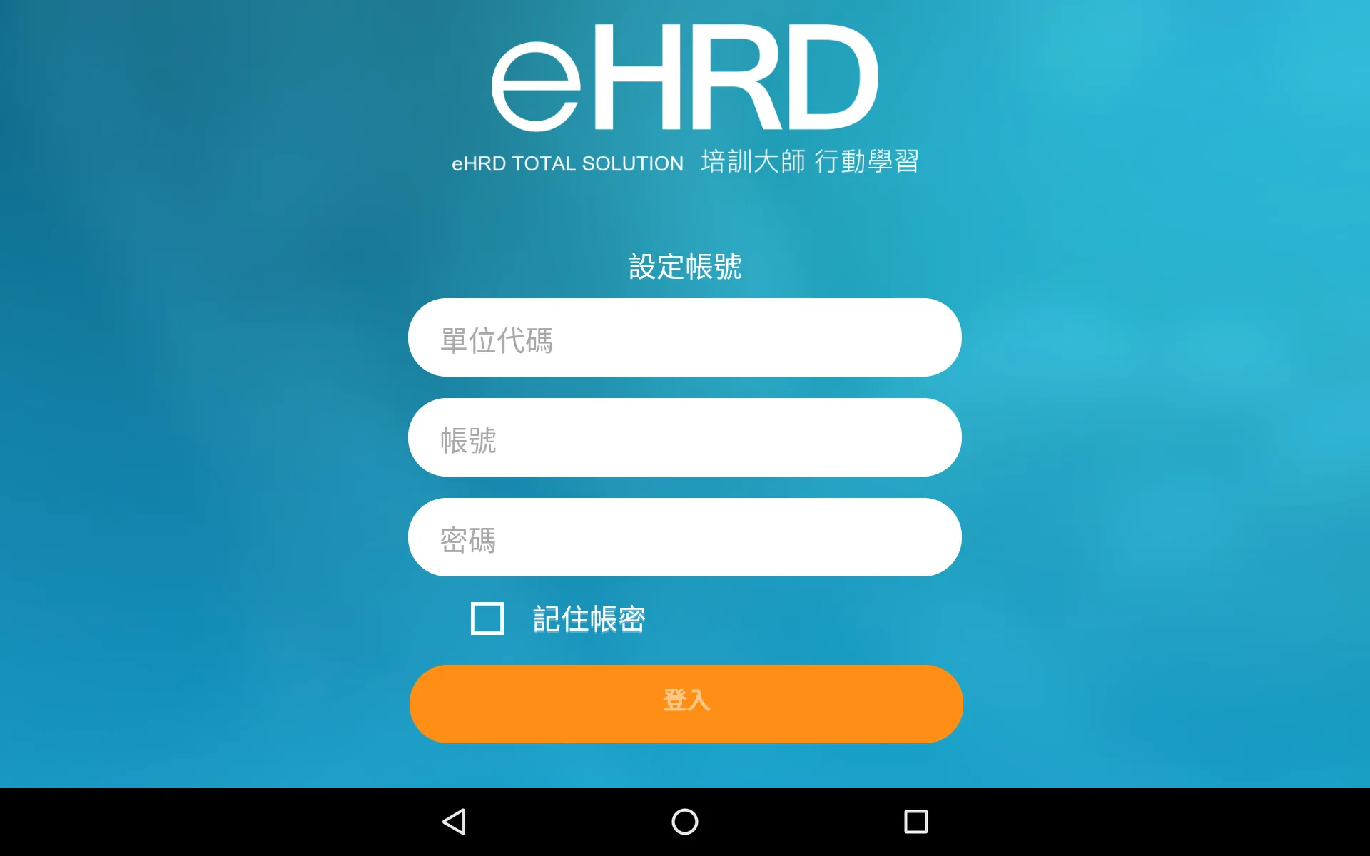 旭聯培訓大師 行動學習 | Indus Appstore | Screenshot