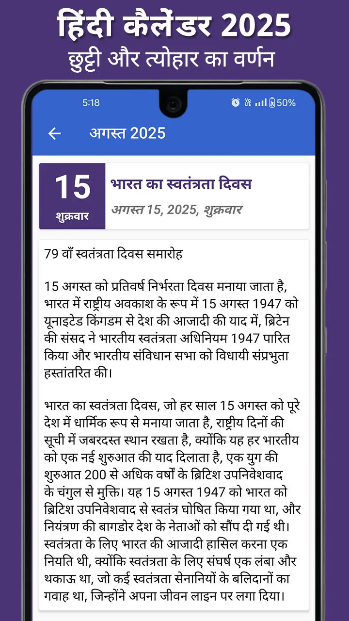 Hindi Calendar 2025 | Indus Appstore | Screenshot