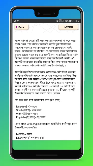 ৭ দিনে ইংরেজিতে কথা বলুন | Indus Appstore | Screenshot