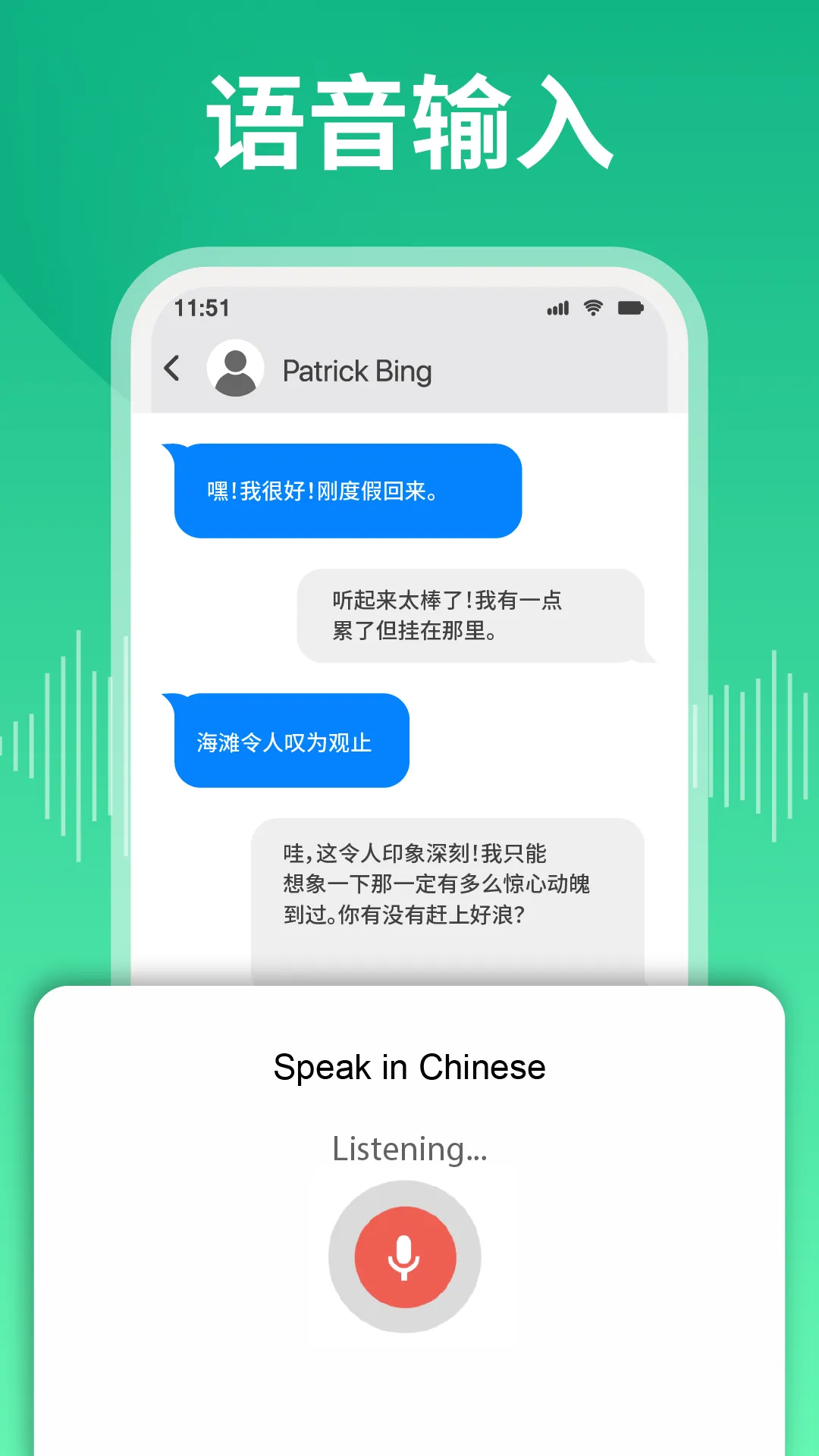 Chinese Keyboard-Learn Chinese | Indus Appstore | Screenshot