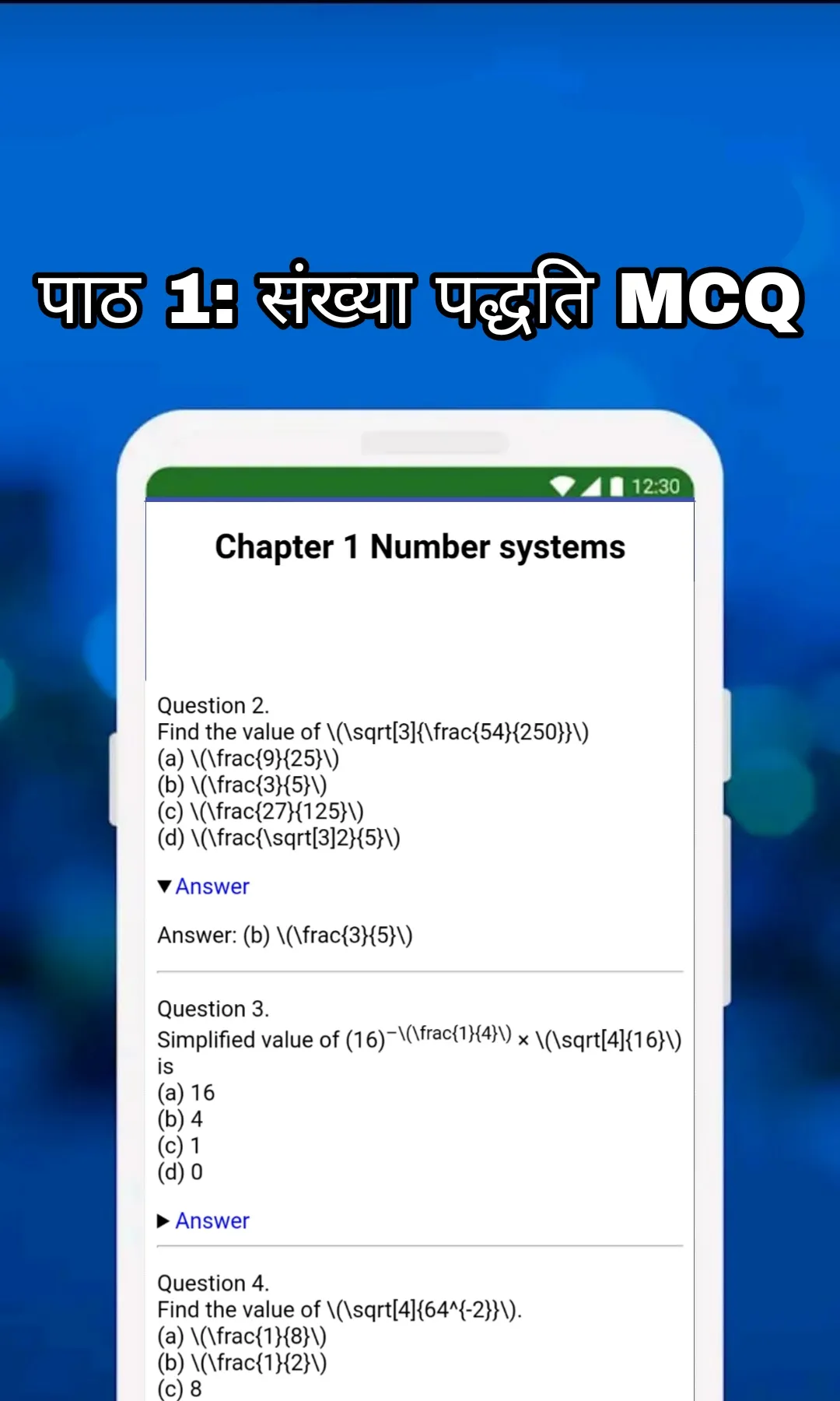 Class 9 Maths Solution Hindi | Indus Appstore | Screenshot