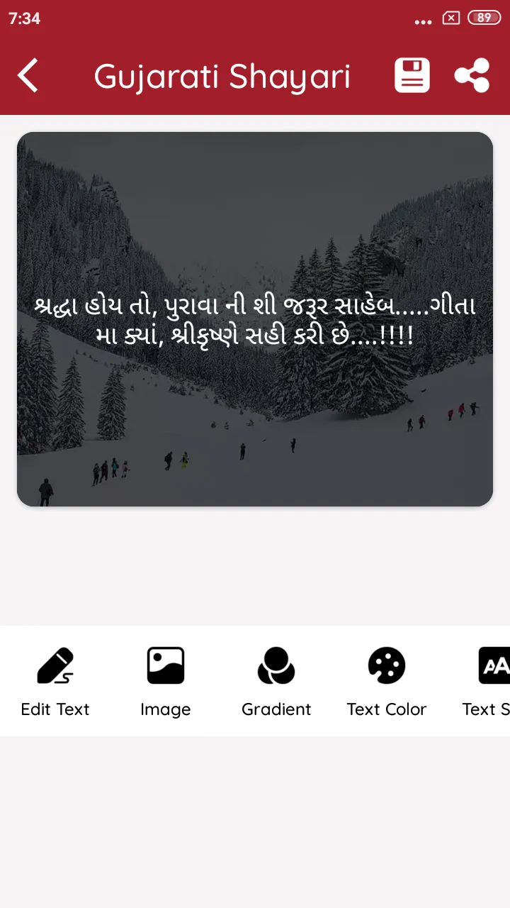 Gujarati Shayari | Indus Appstore | Screenshot