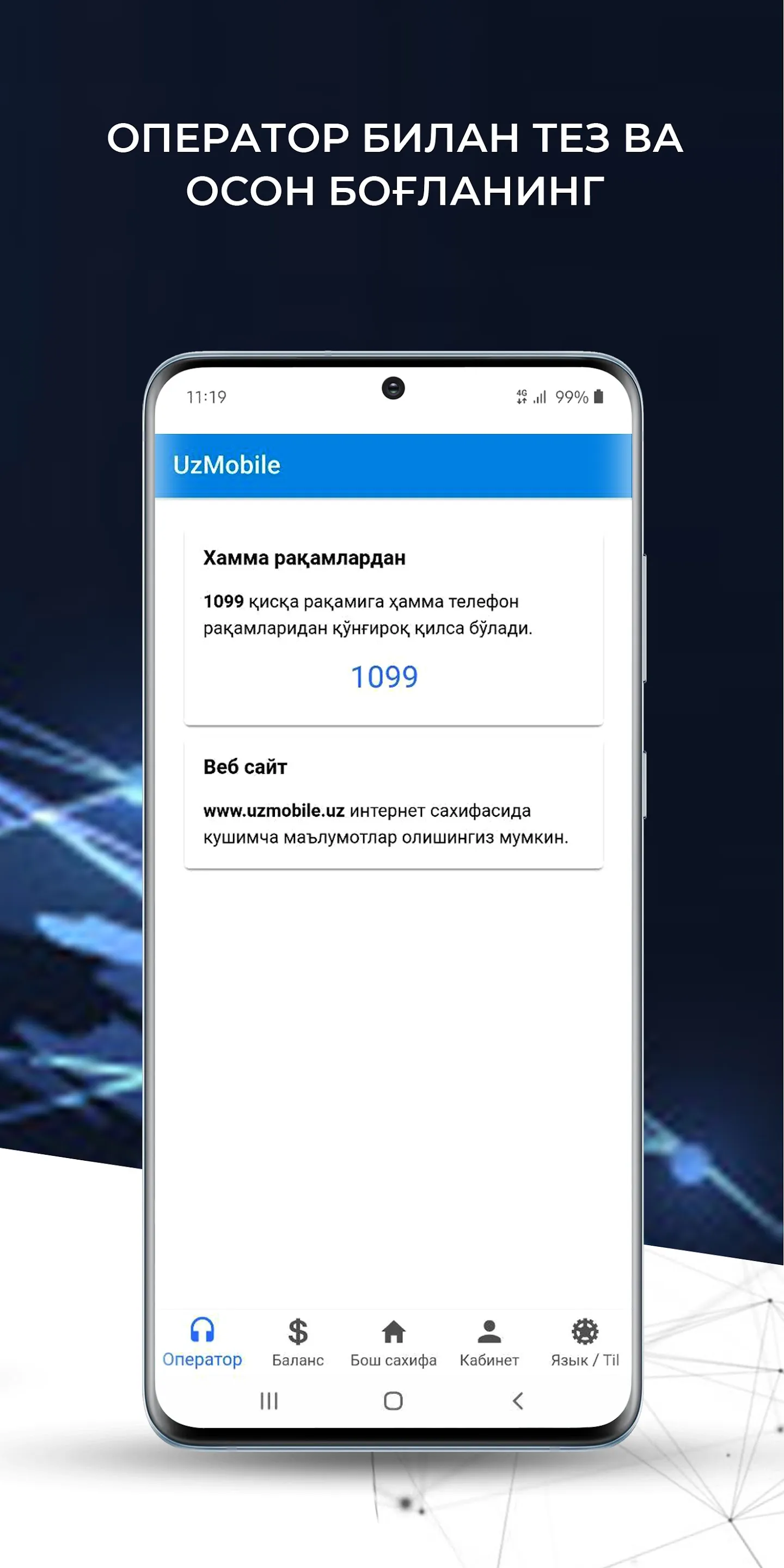 UzMobile Assistent | Indus Appstore | Screenshot