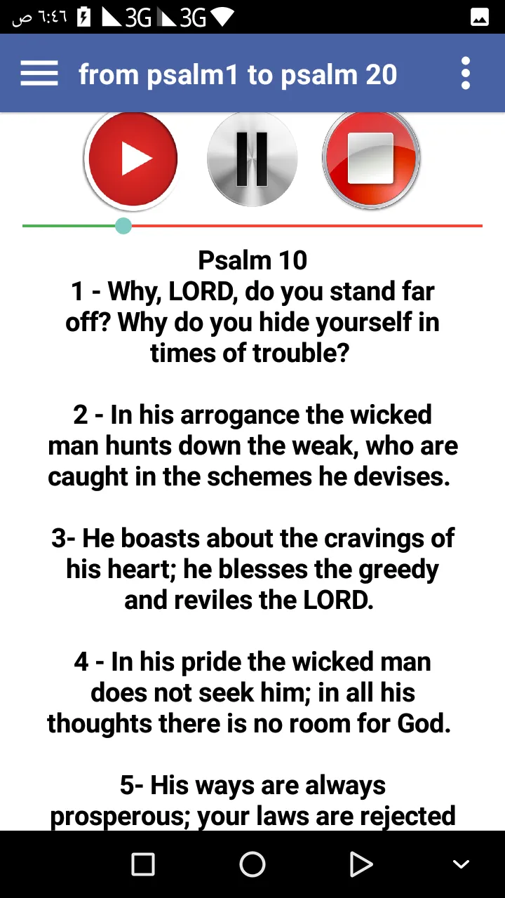 Psalms hear and read | Indus Appstore | Screenshot