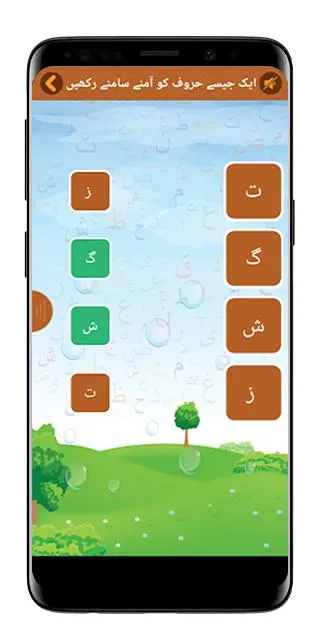 Basic Urdu Qaida for Kids | Indus Appstore | Screenshot